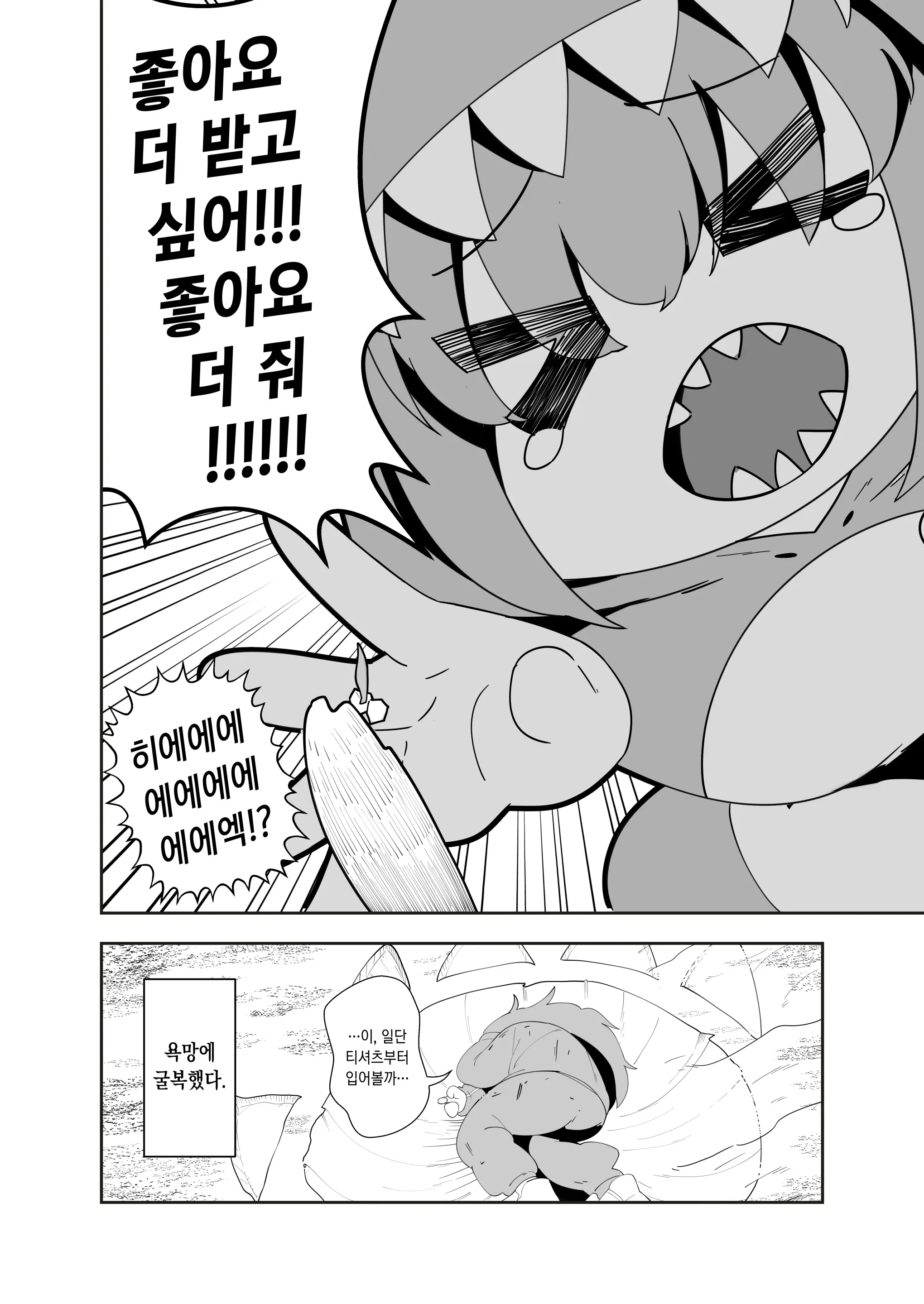 웹툰 이미지 2
