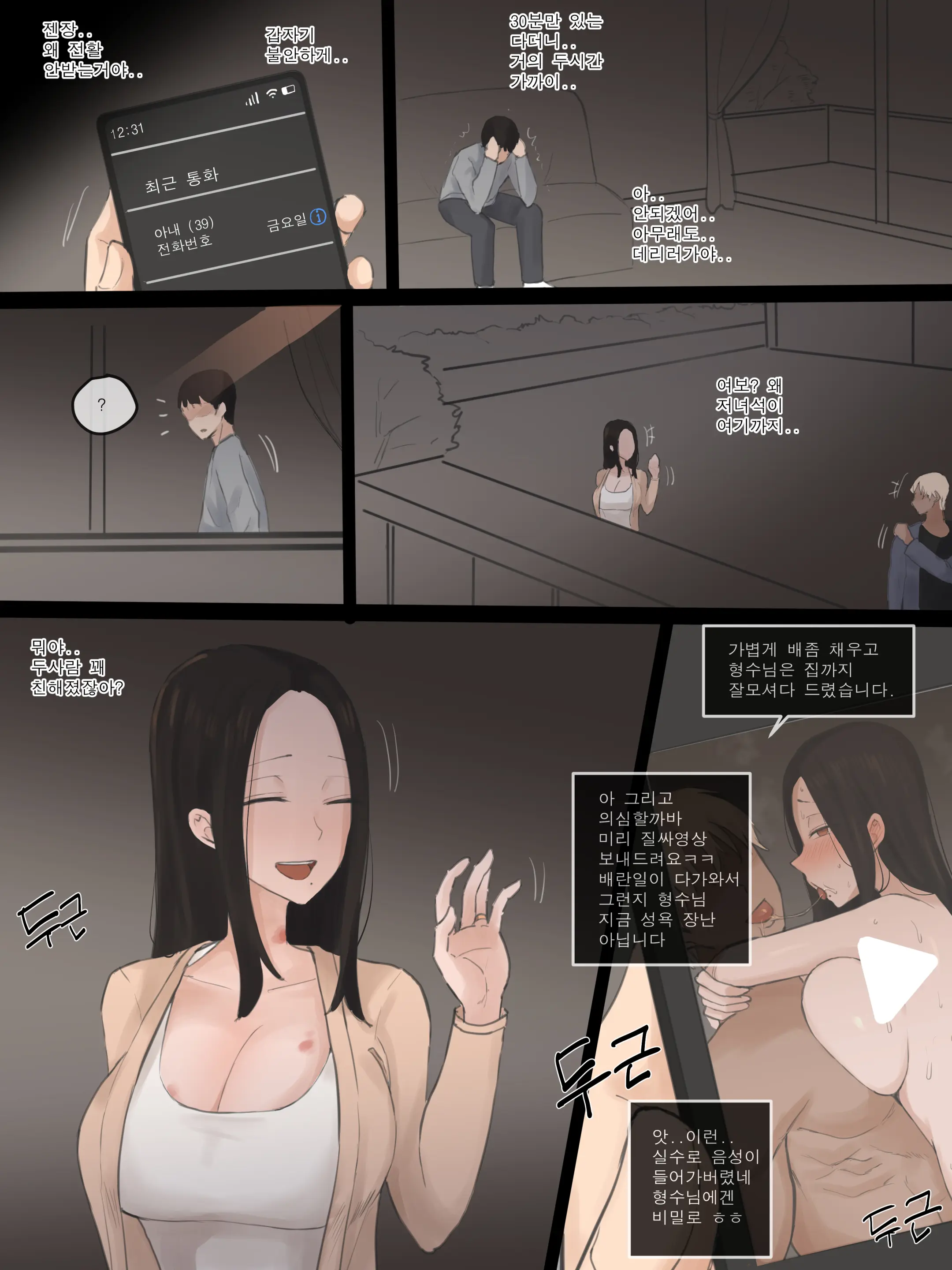 웹툰 이미지 32