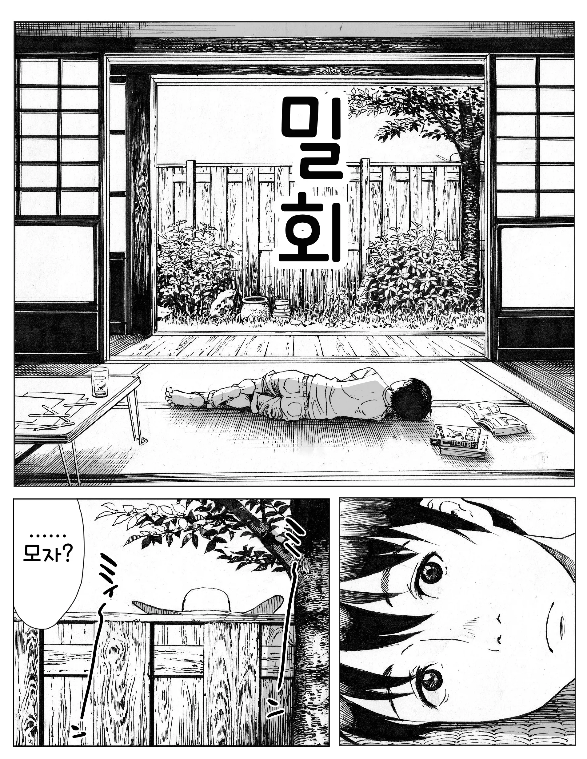 웹툰 이미지 2