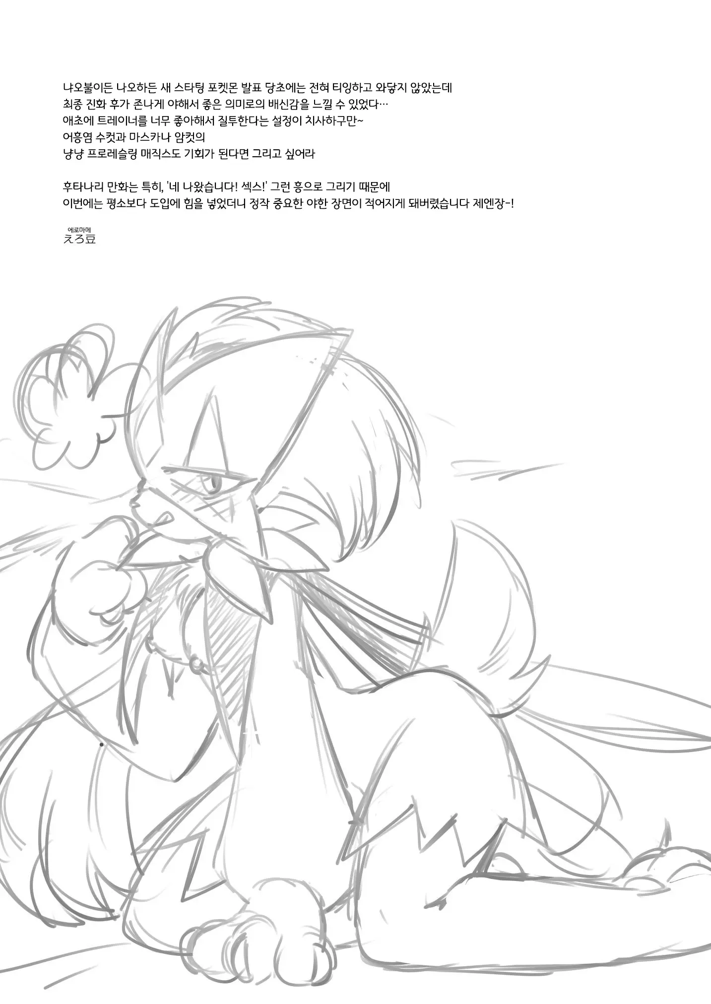 웹툰 이미지 19