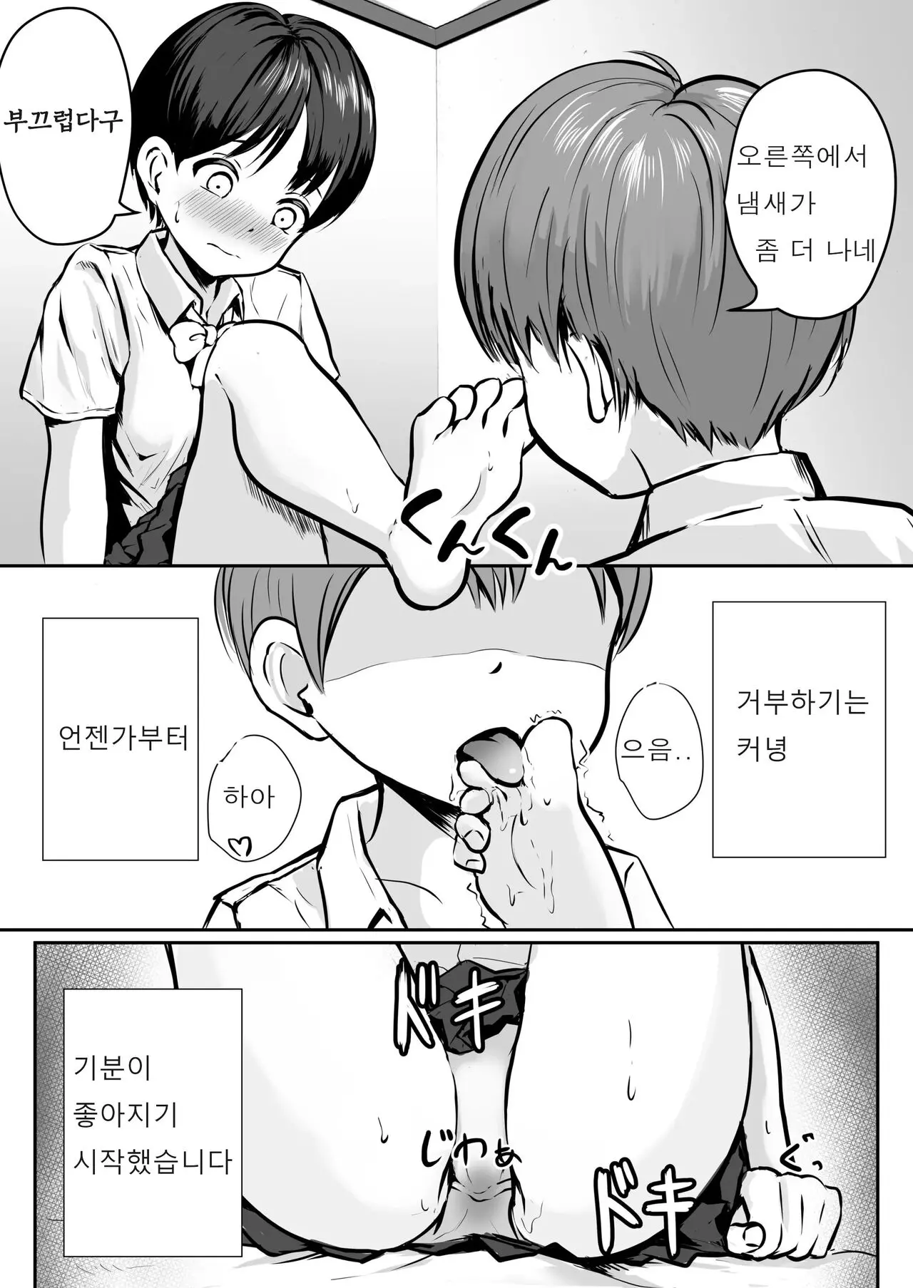 웹툰 이미지 5