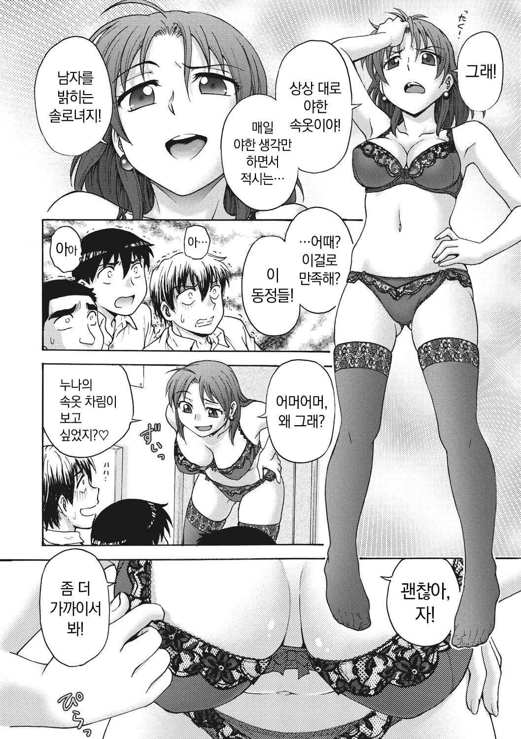 웹툰 이미지 7