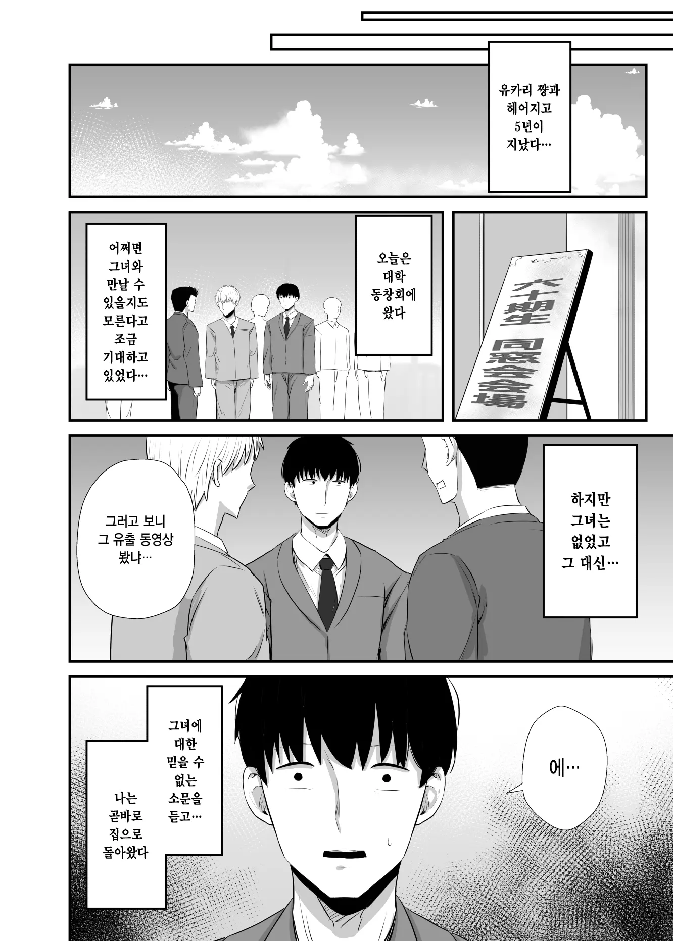 웹툰 이미지 28