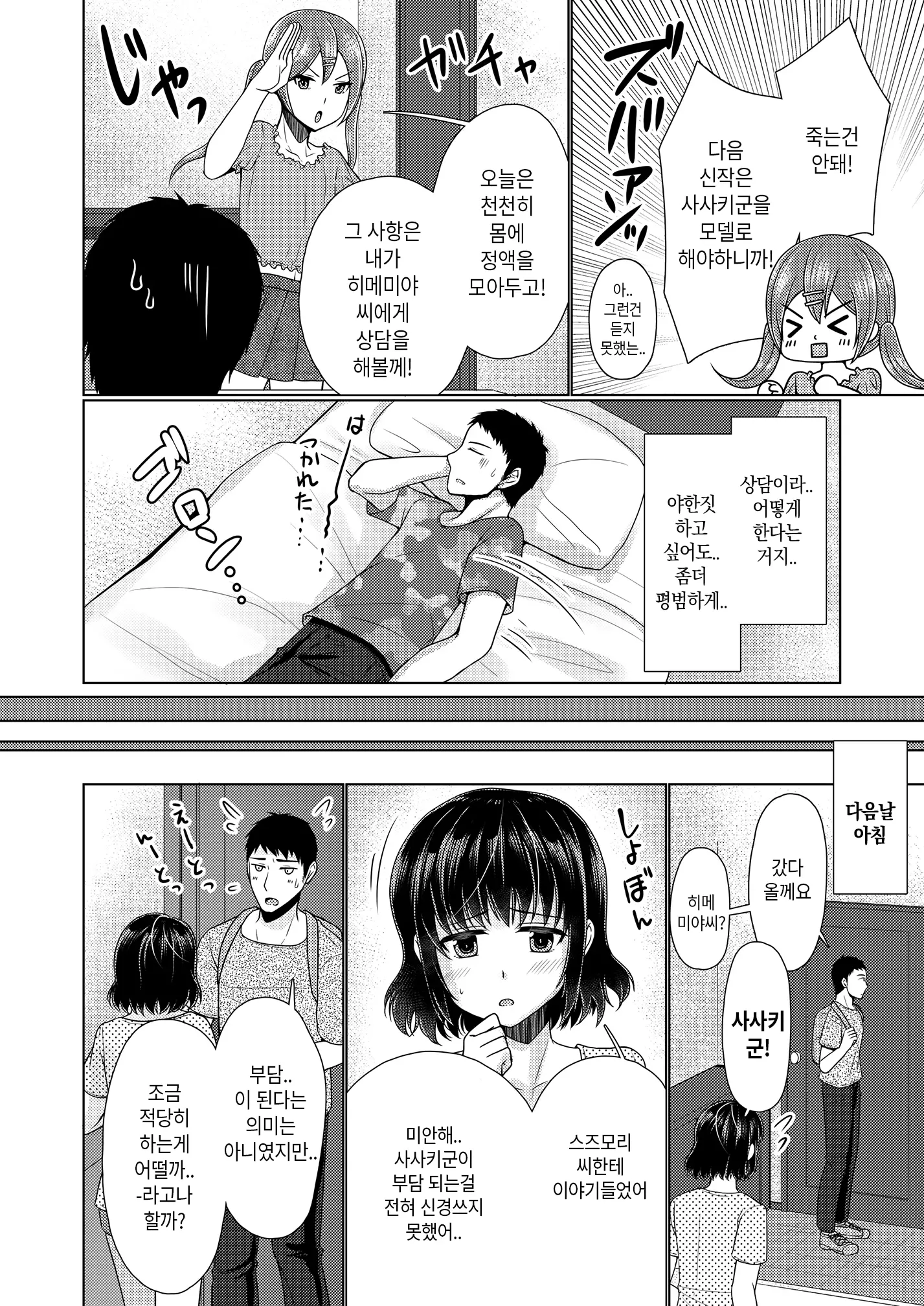 웹툰 이미지 66