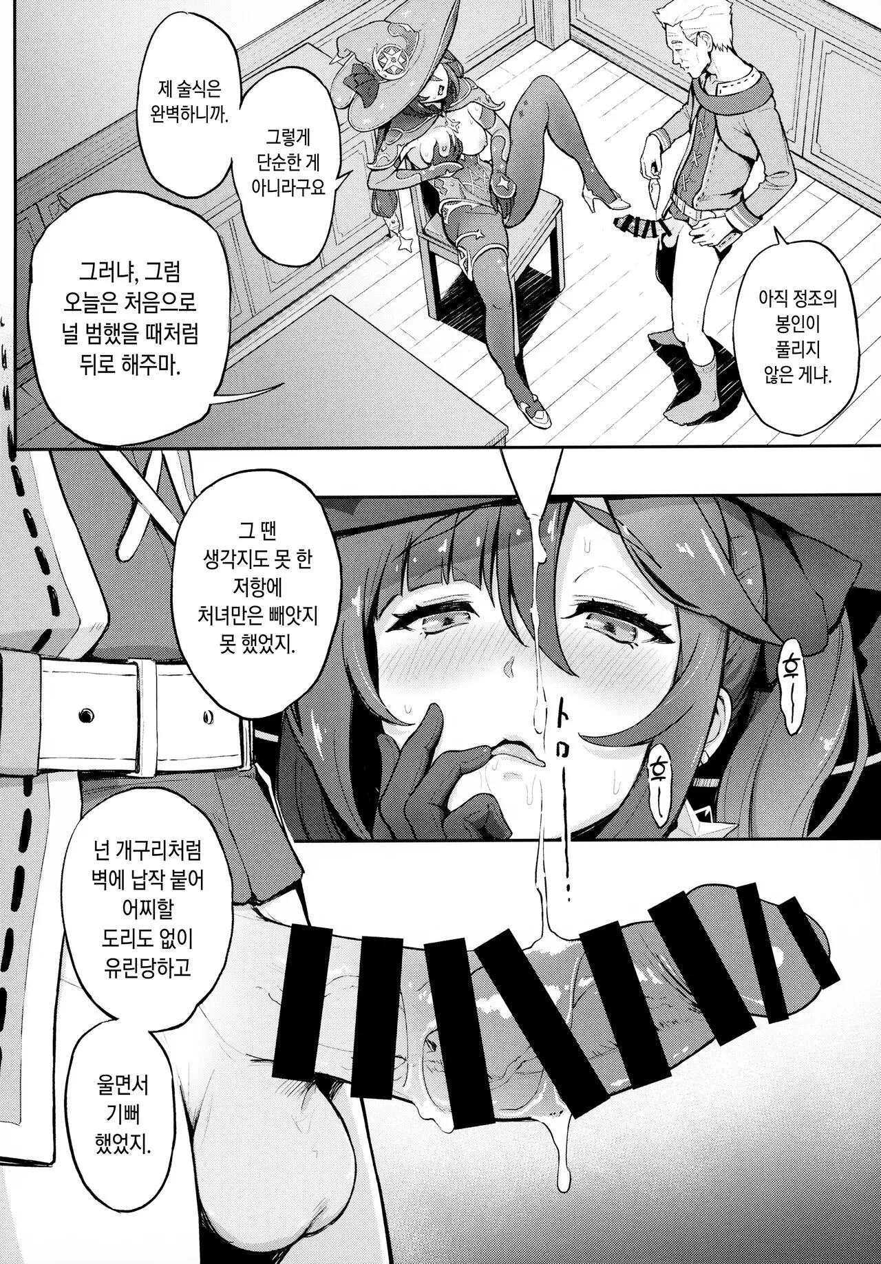 웹툰 이미지 8