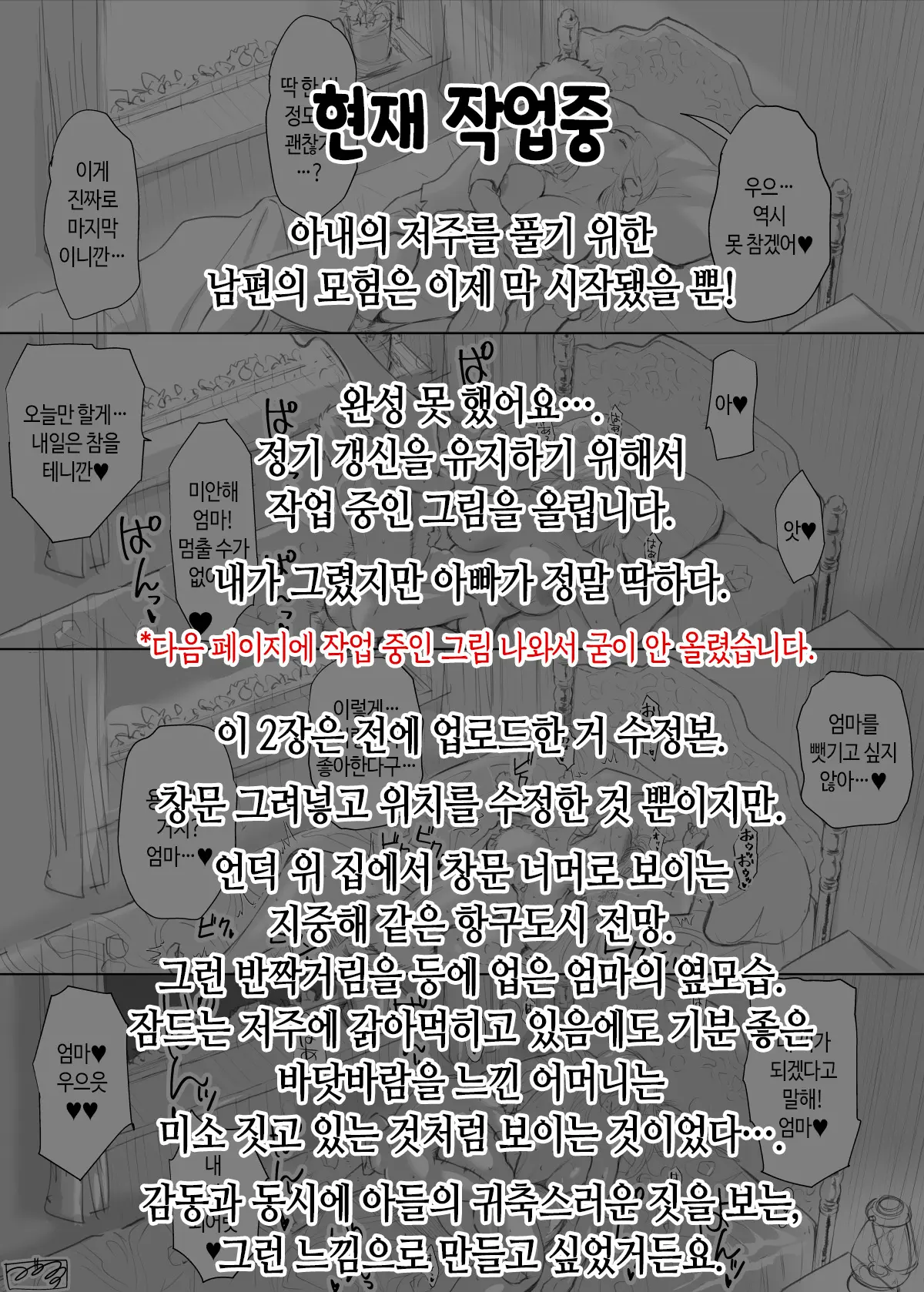 웹툰 이미지 218