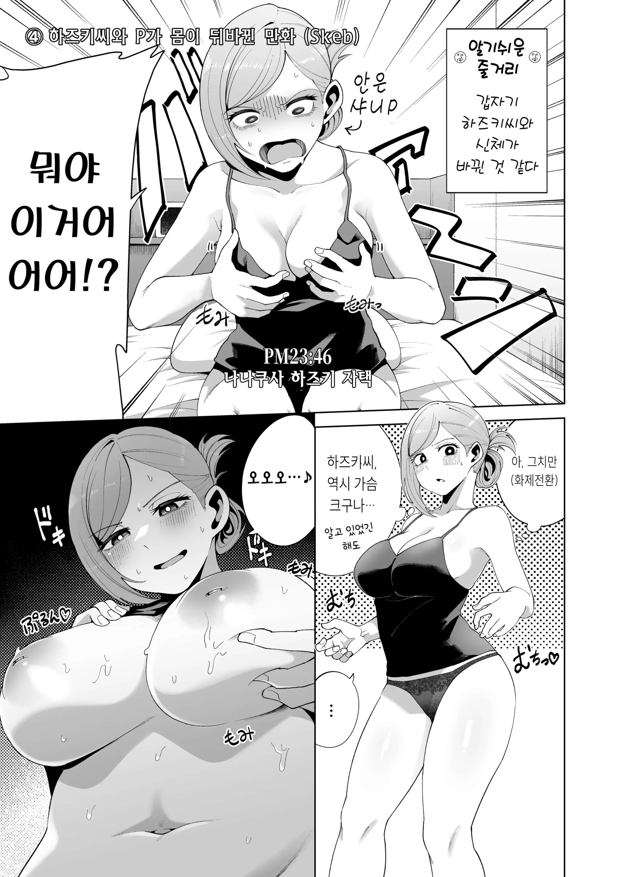 웹툰 이미지 6