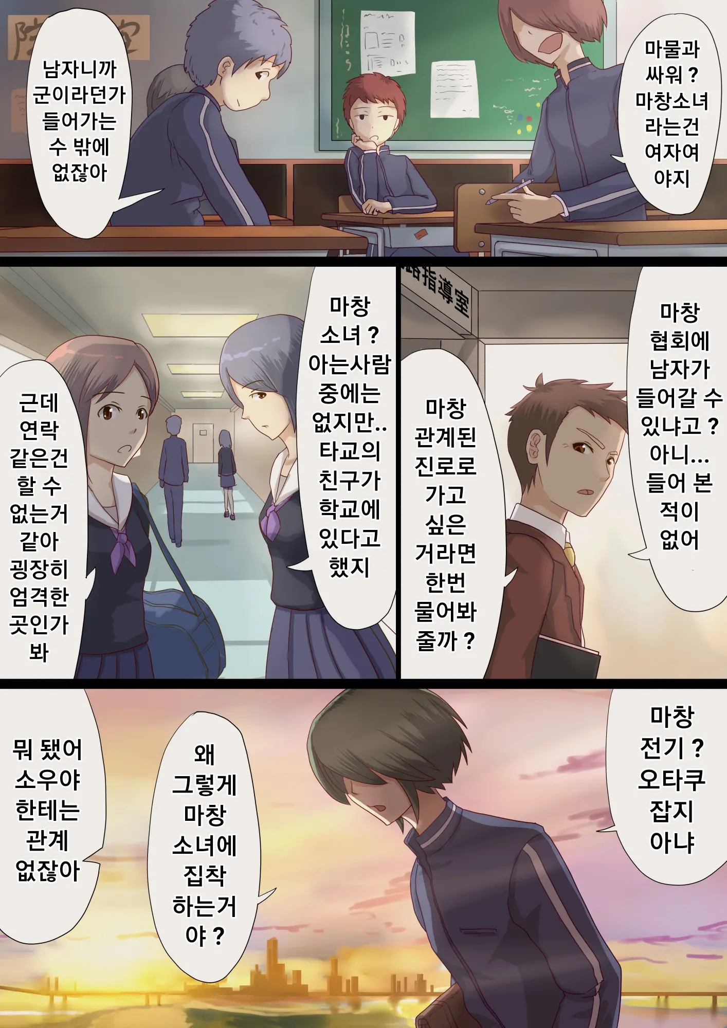 웹툰 이미지 3
