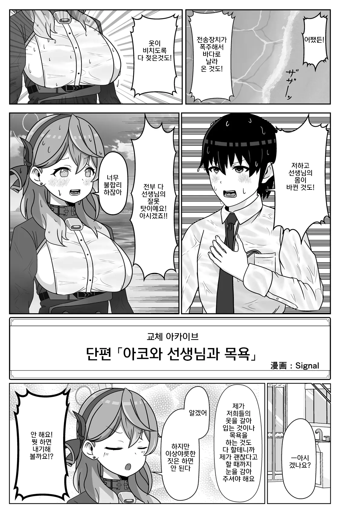 웹툰 이미지 76