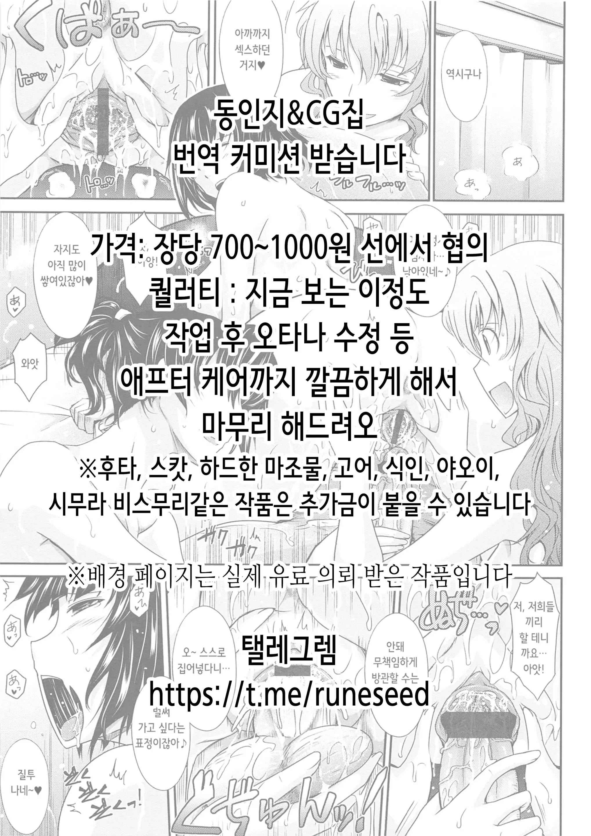 웹툰 이미지 19