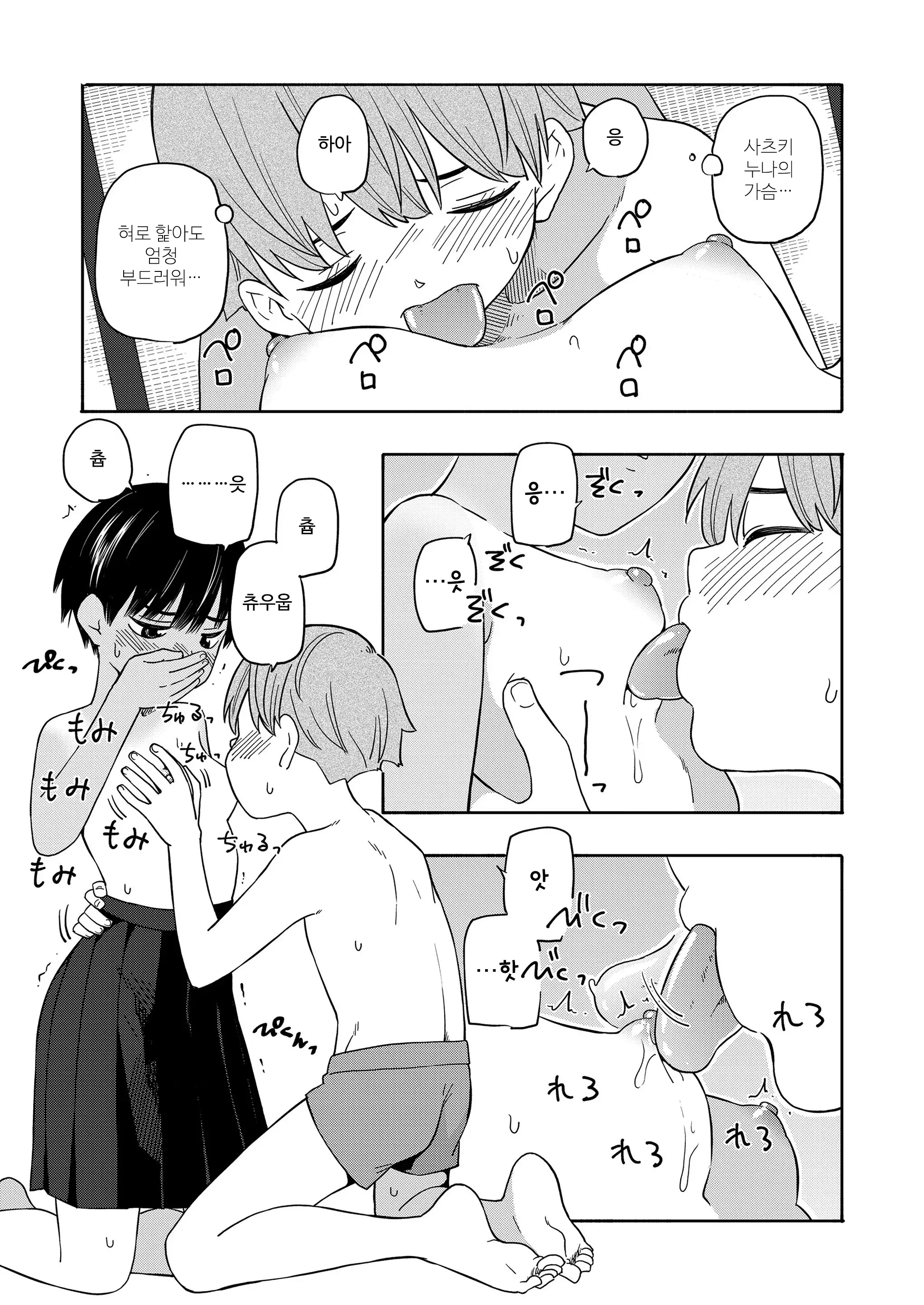 웹툰 이미지 42