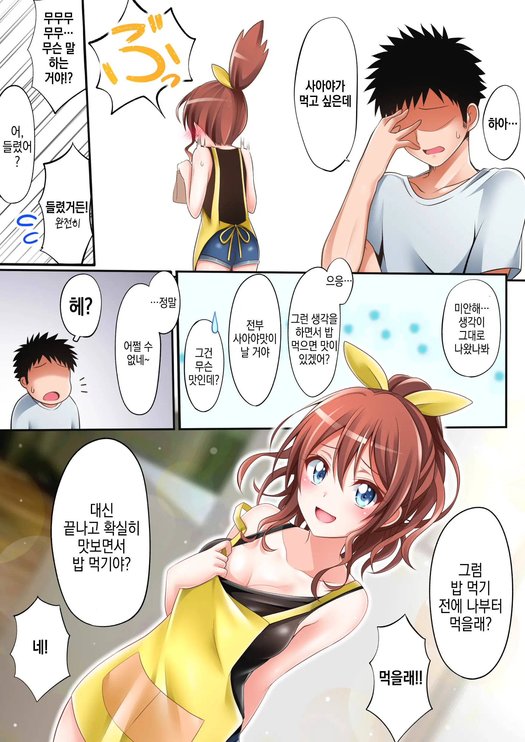 웹툰 이미지 5