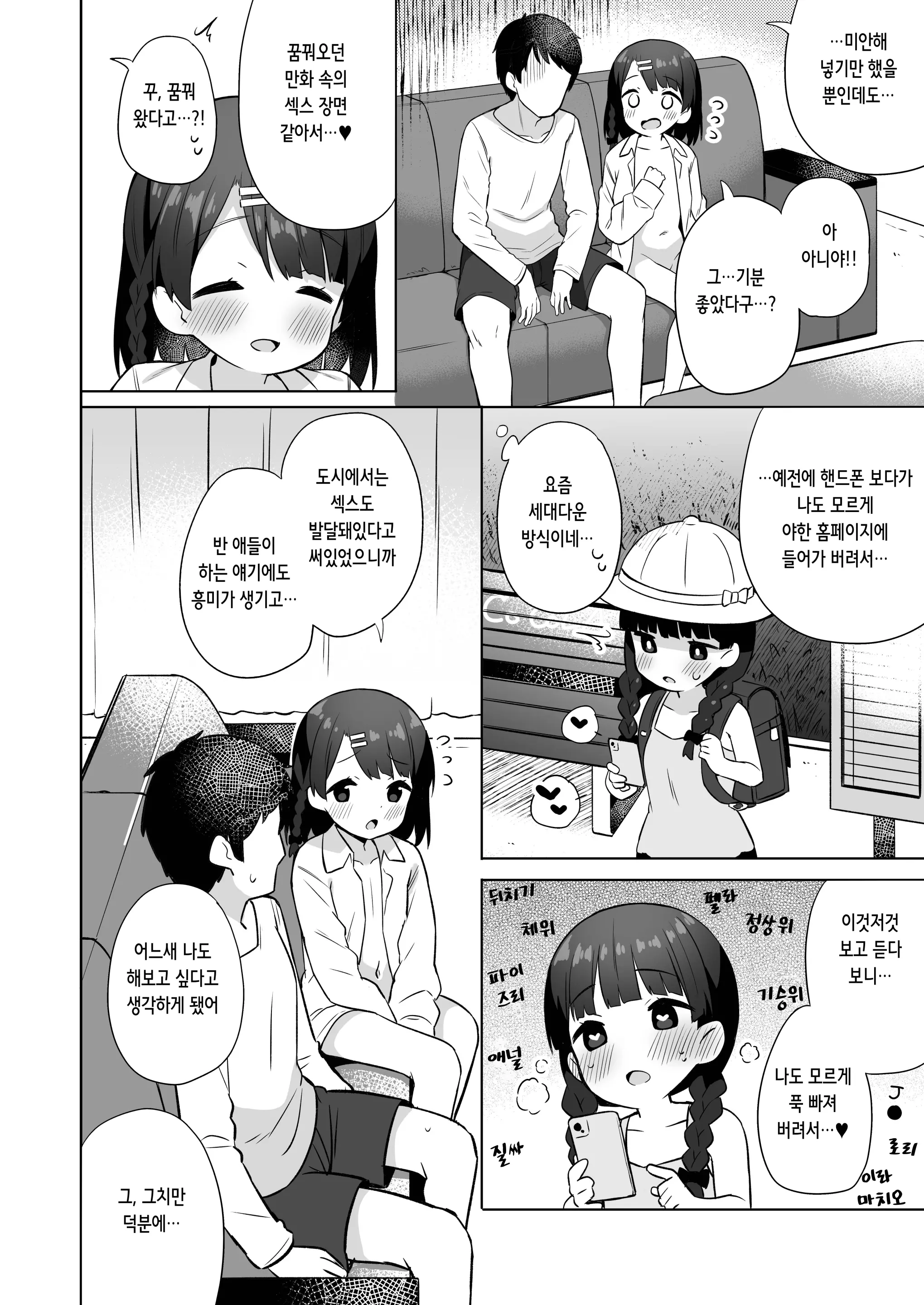 웹툰 이미지 21