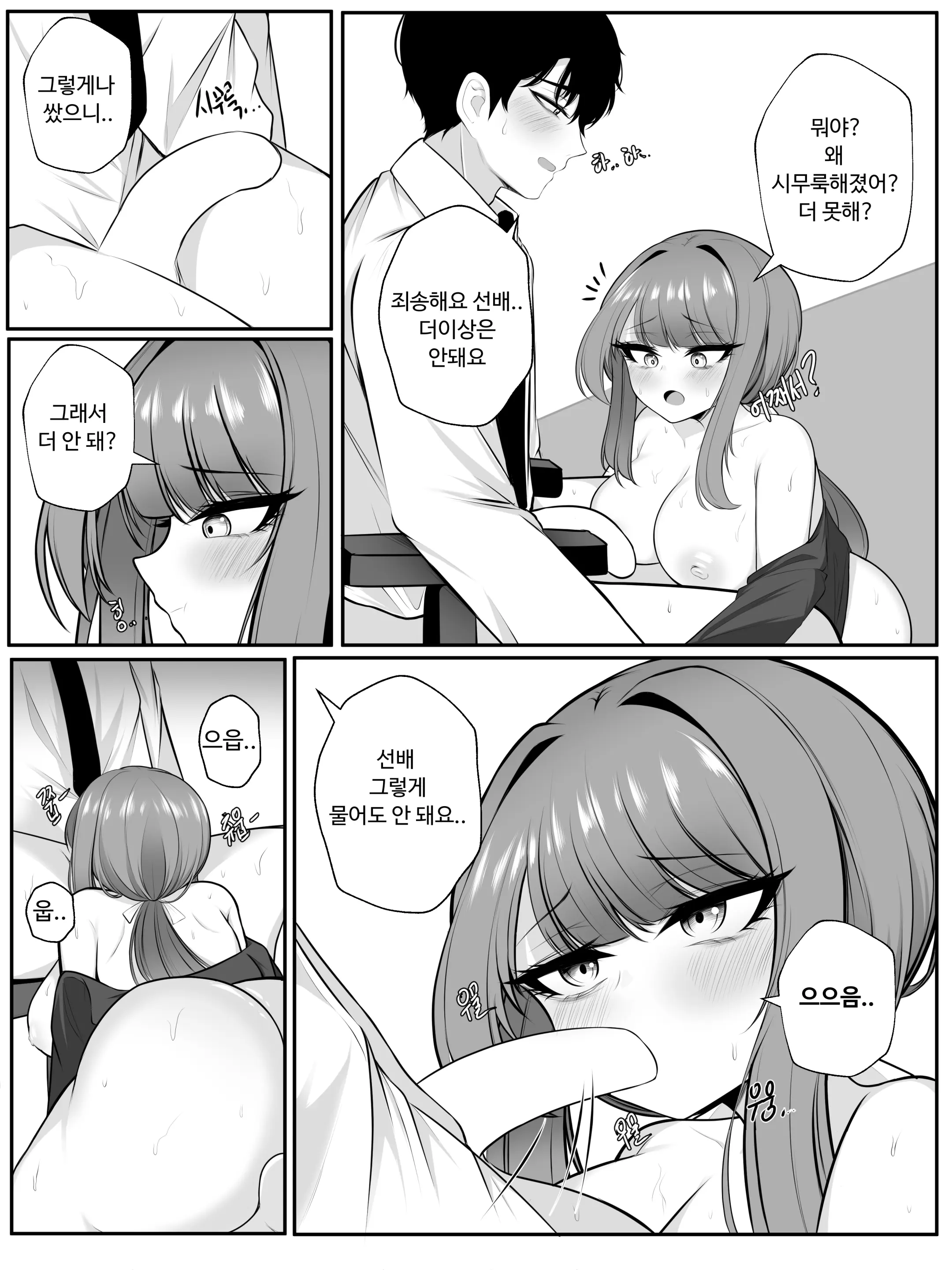 웹툰 이미지 45