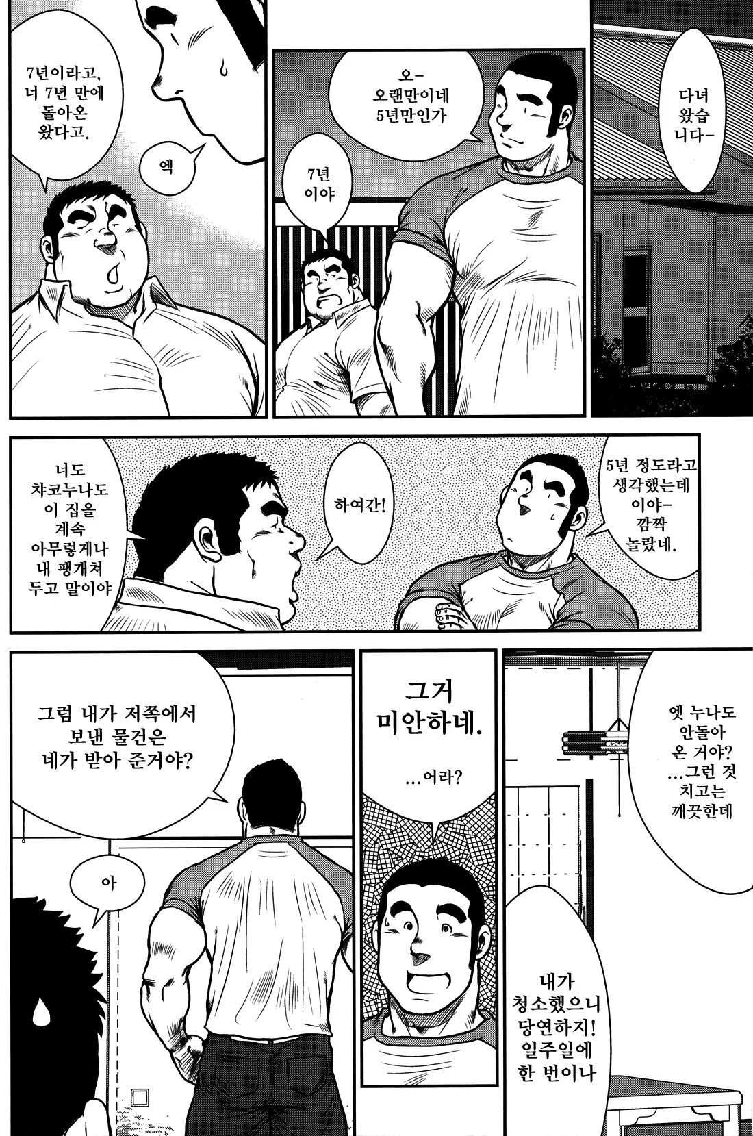 웹툰 이미지 31