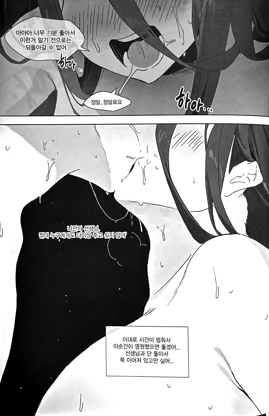 웹툰 이미지 16