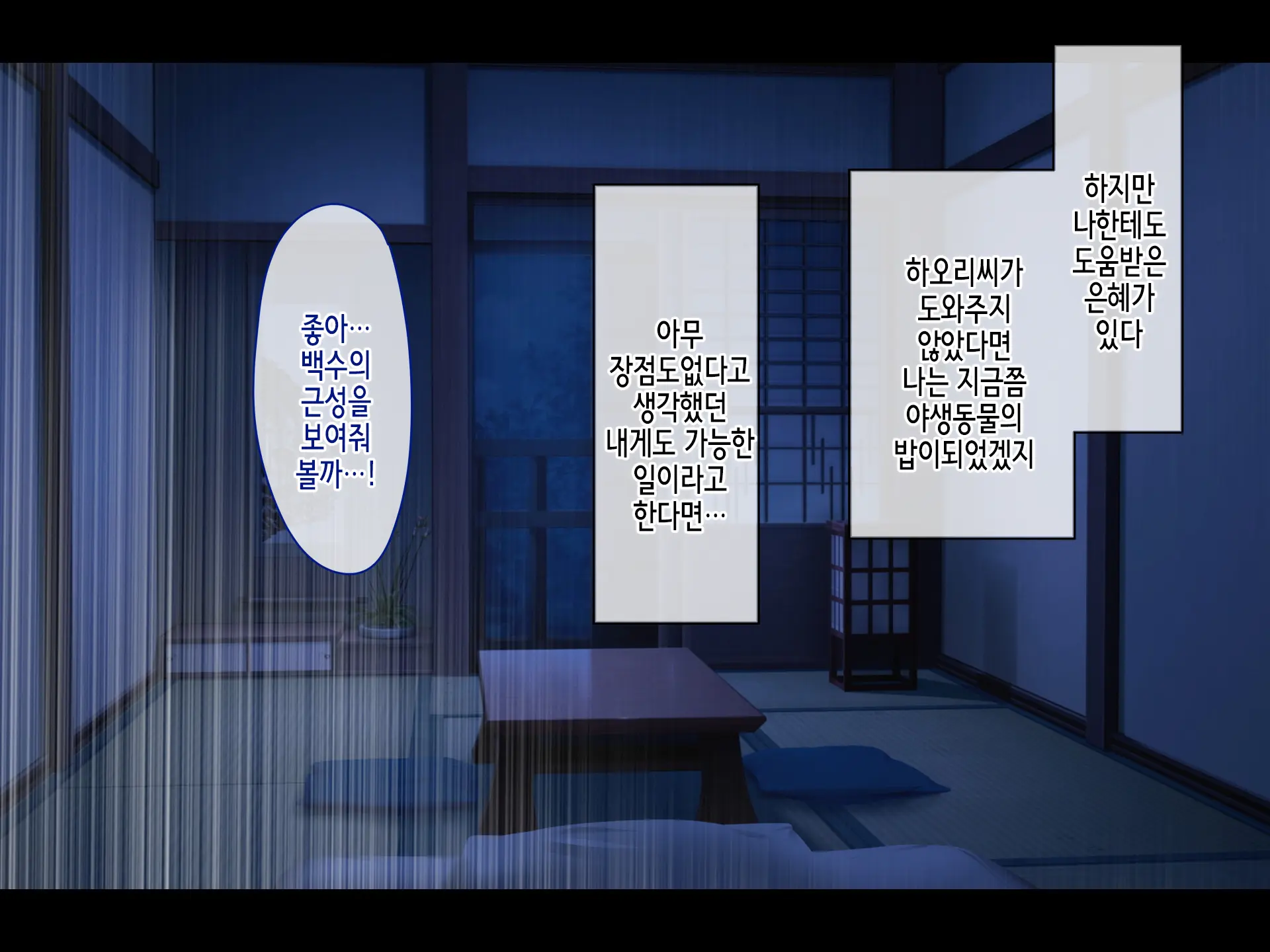 웹툰 이미지 48