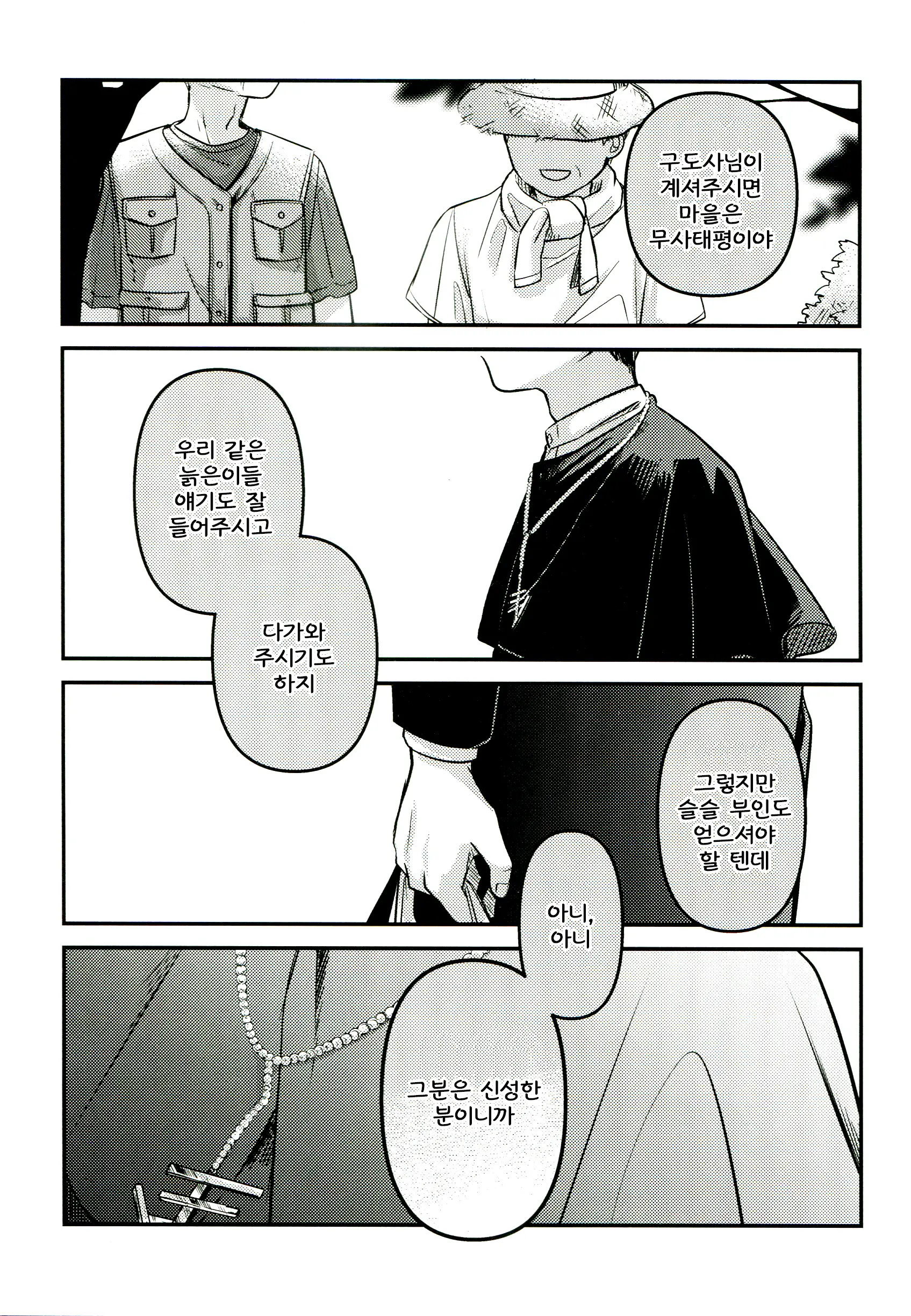 웹툰 이미지 28