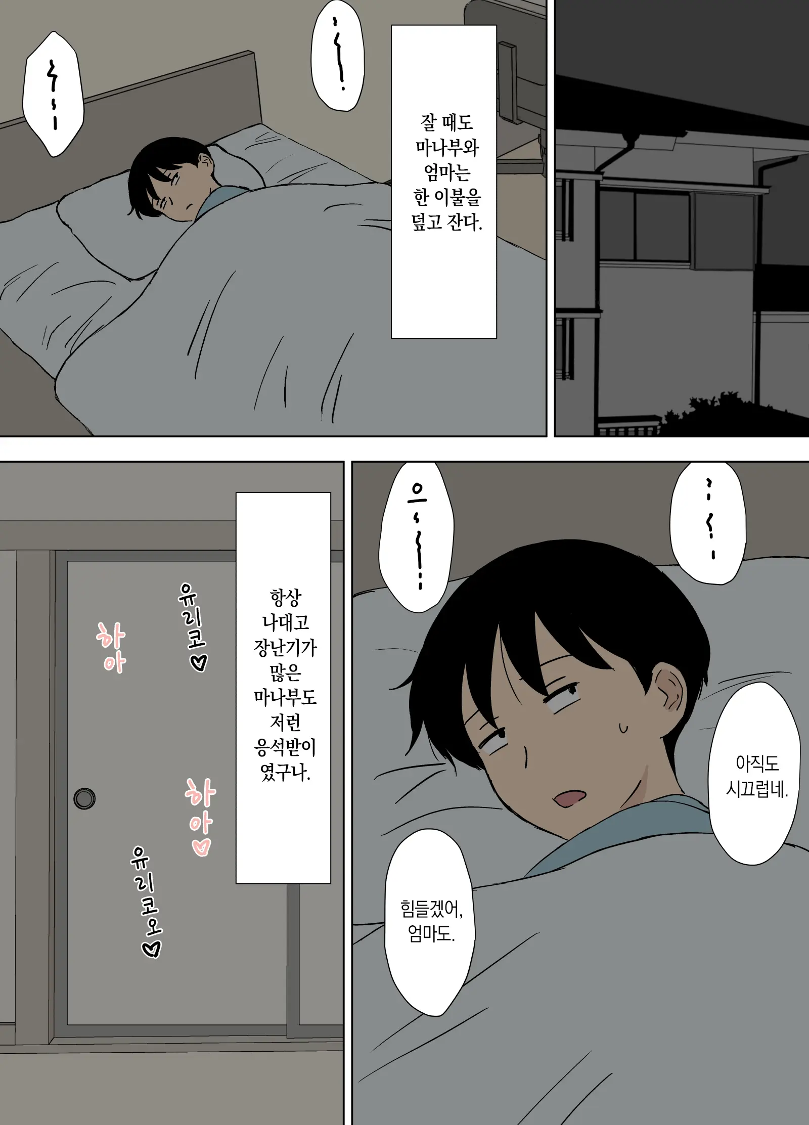 웹툰 이미지 25