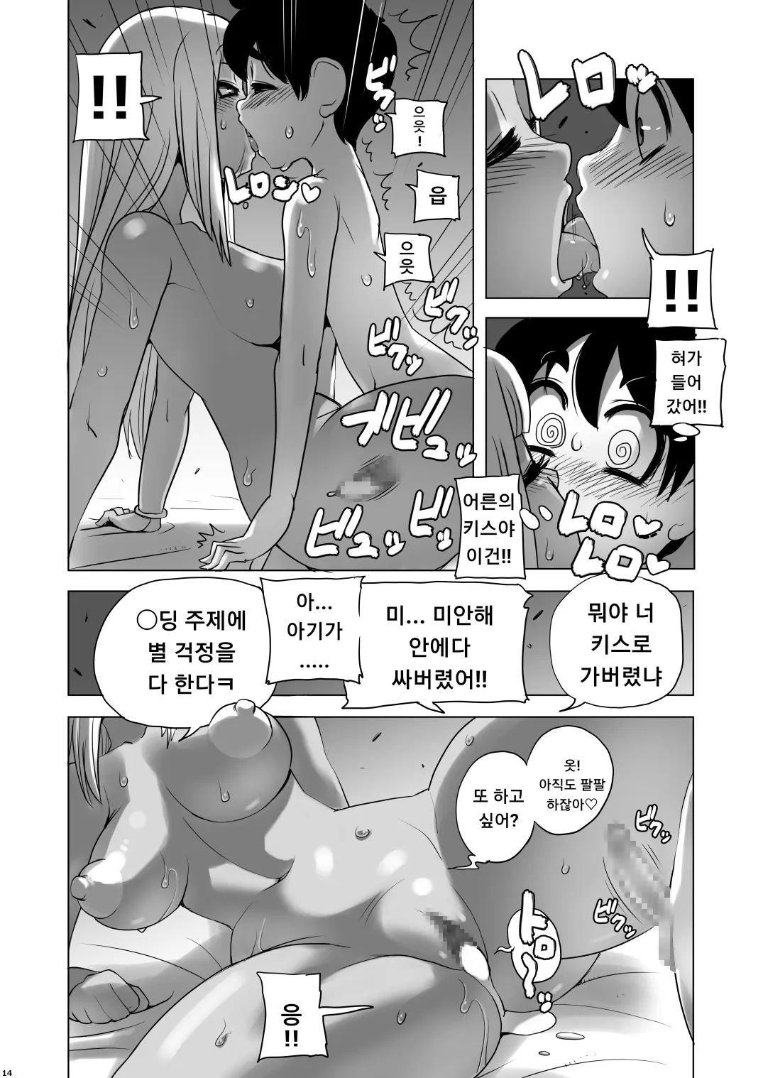 웹툰 이미지 12