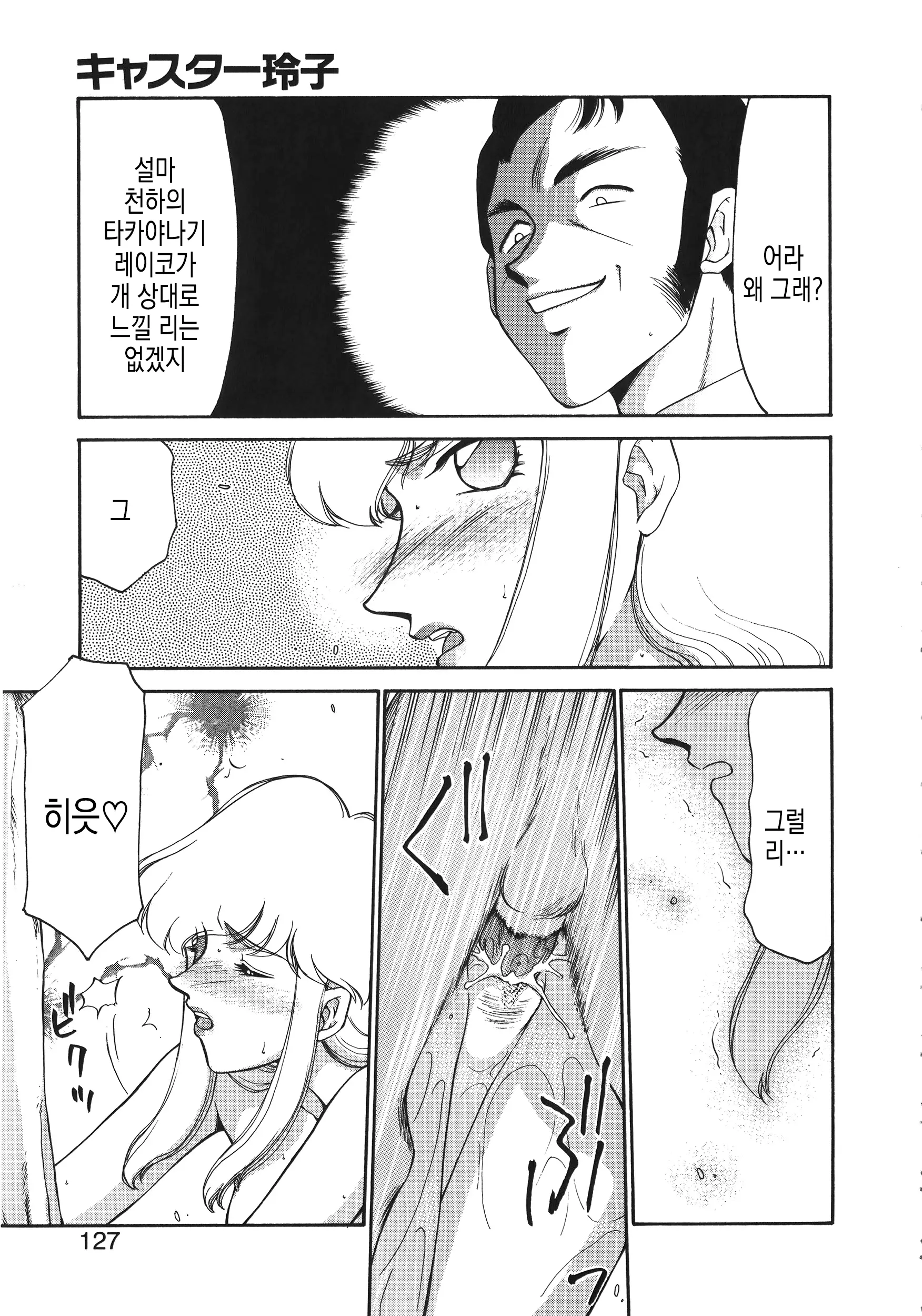 웹툰 이미지 127