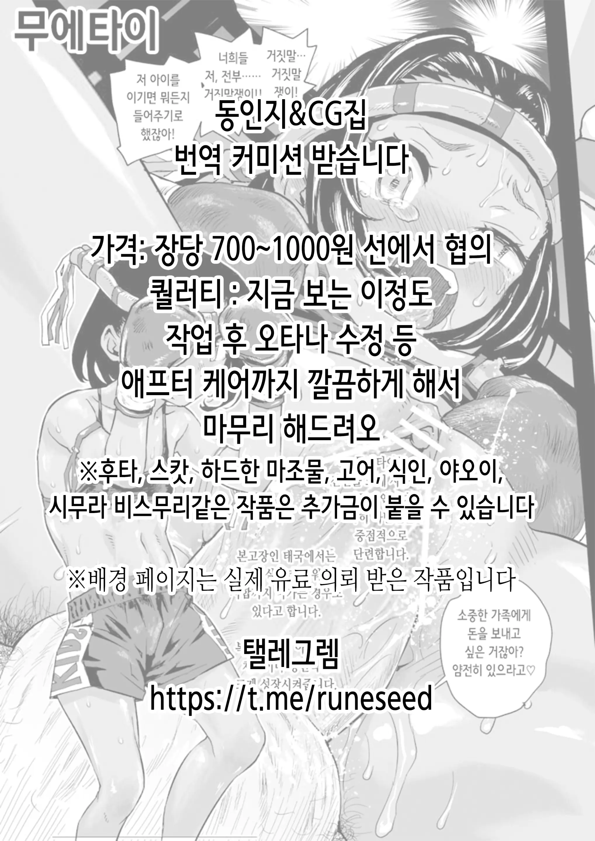 웹툰 이미지 43