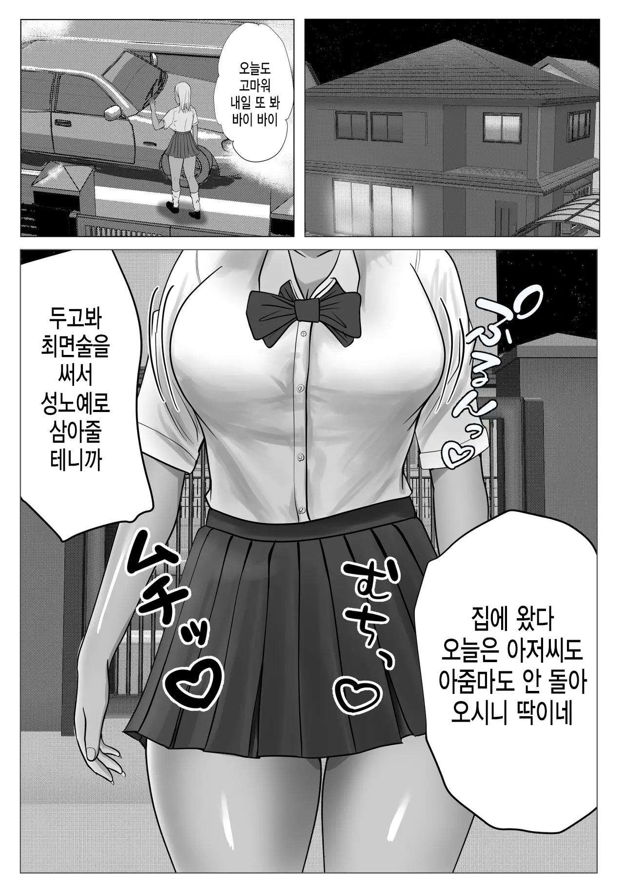 웹툰 이미지 8