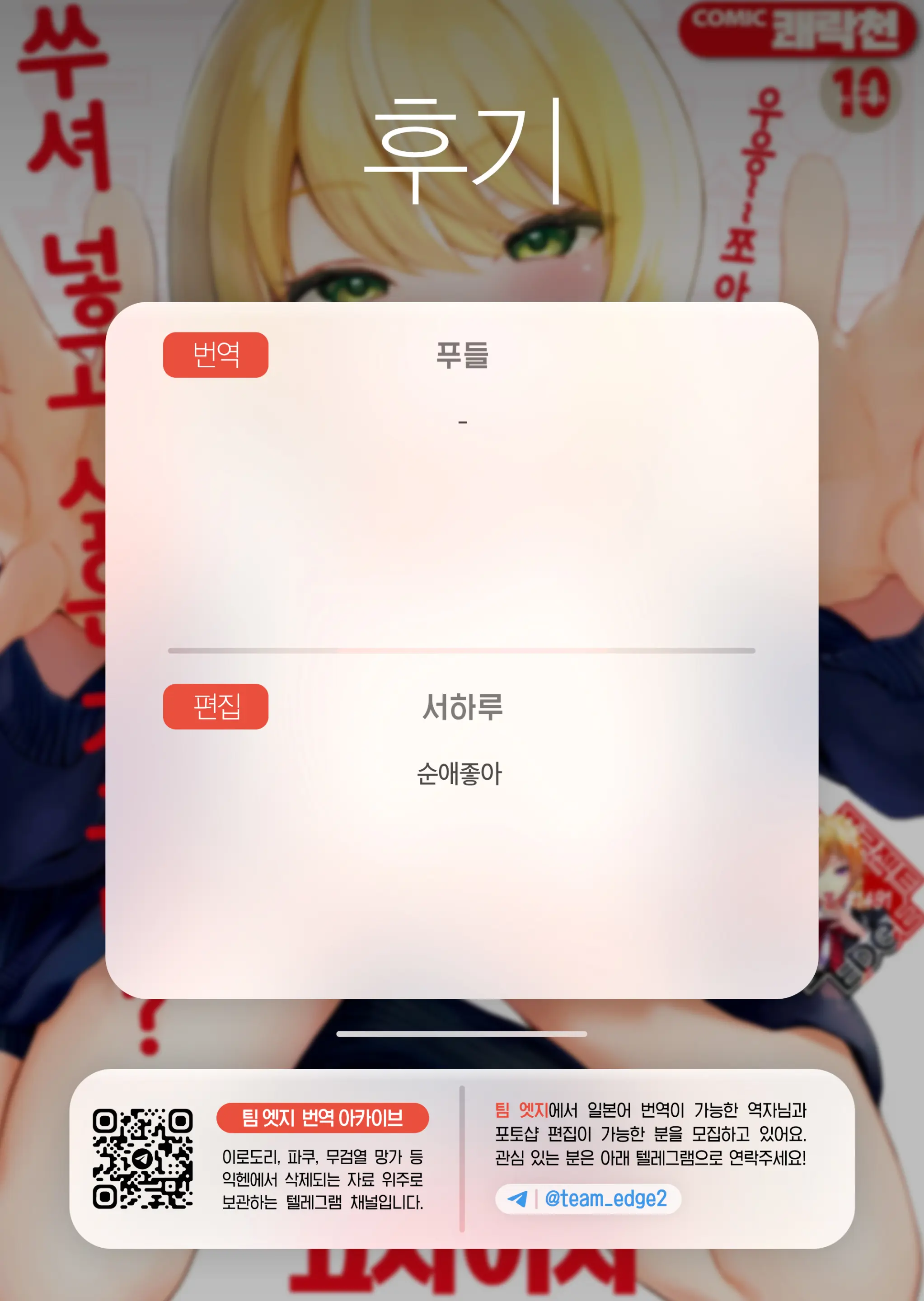 웹툰 이미지 26