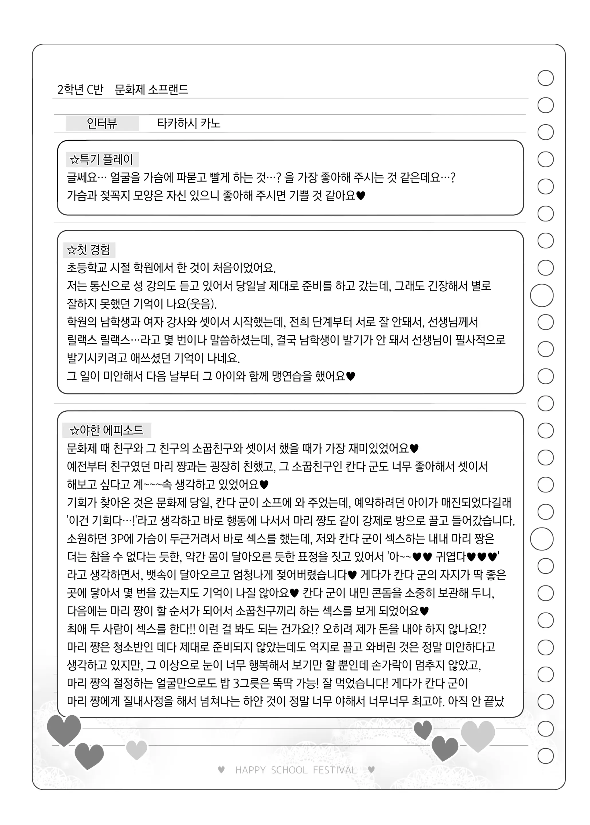 웹툰 이미지 149