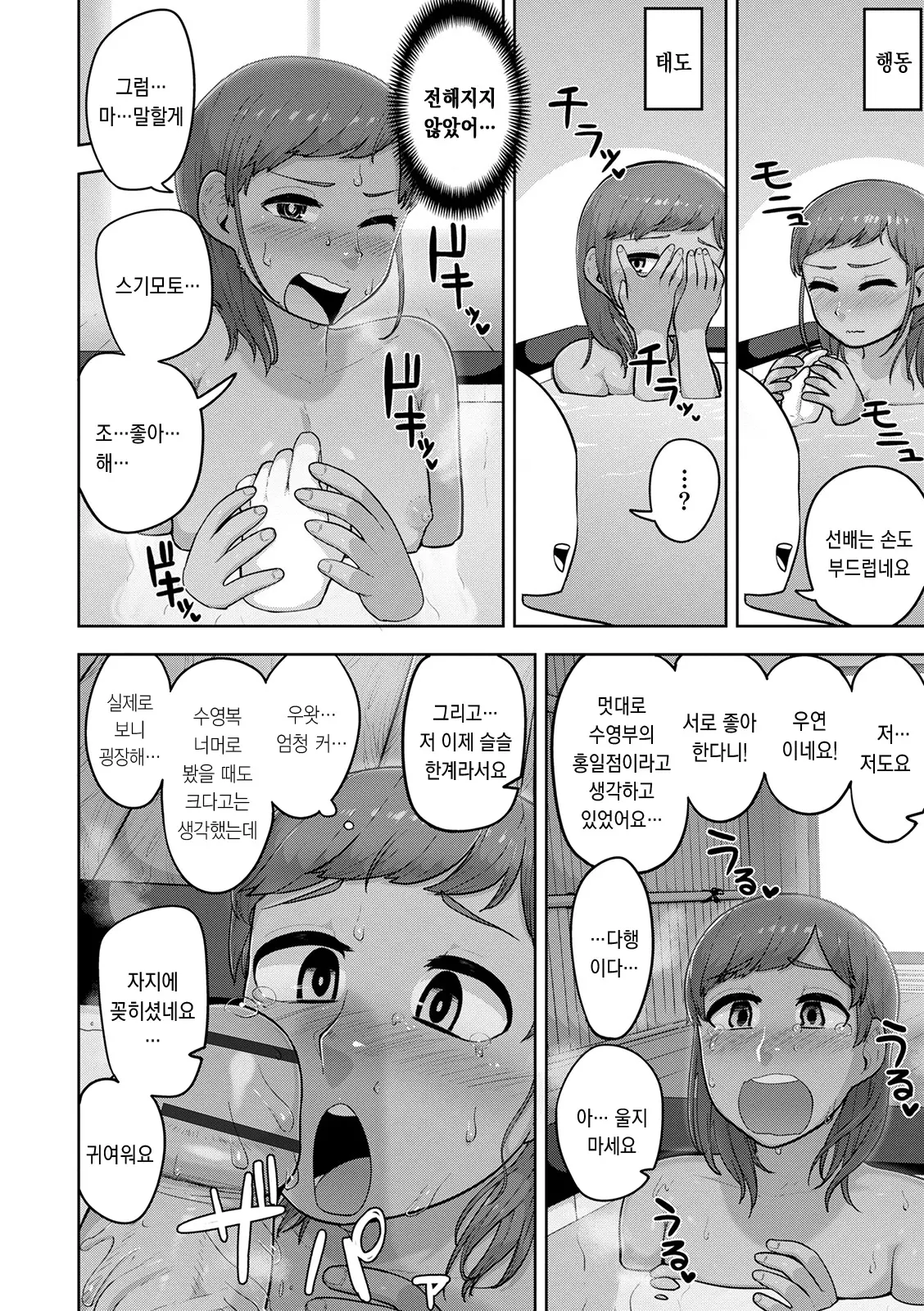 웹툰 이미지 172