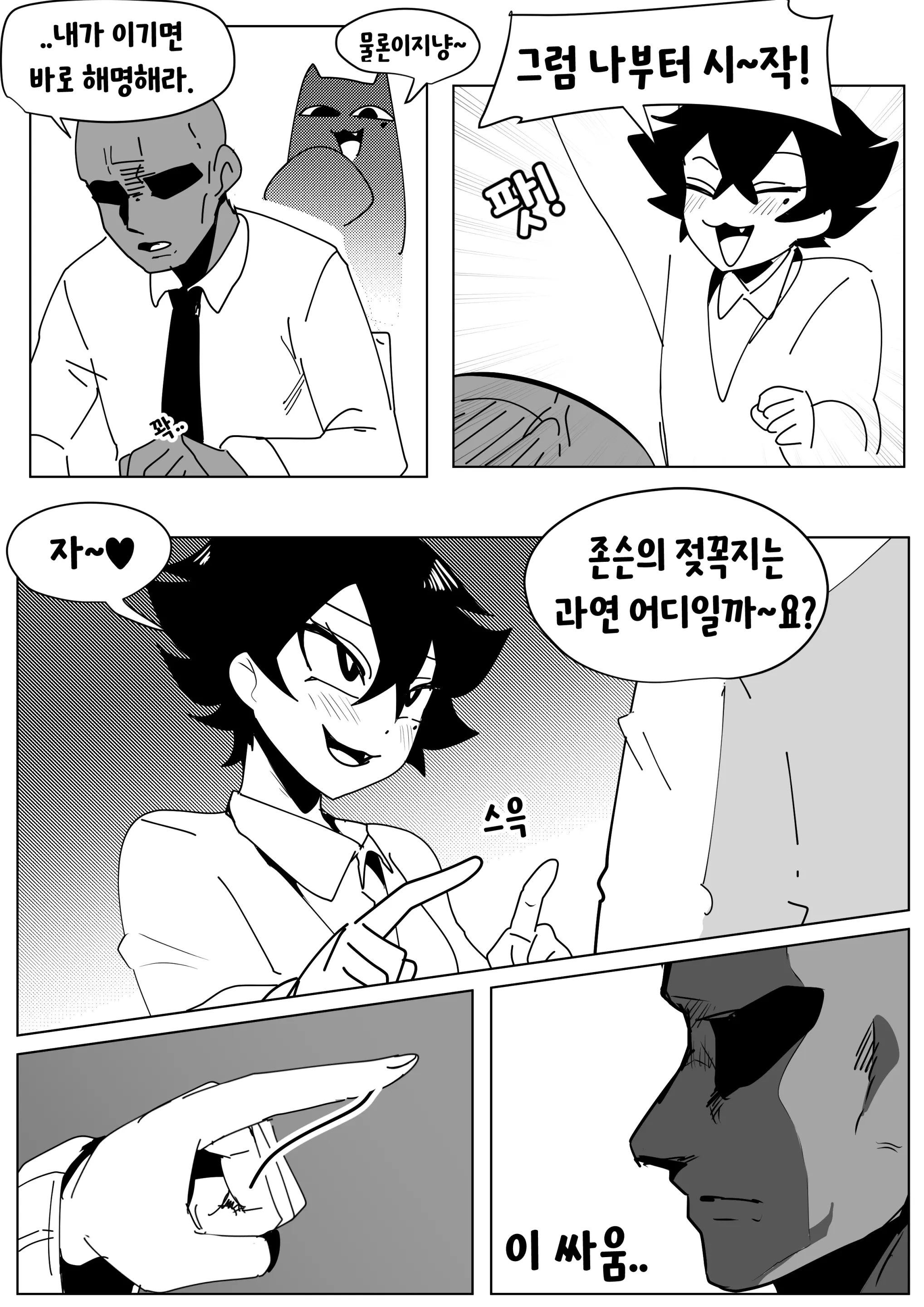 웹툰 이미지 69