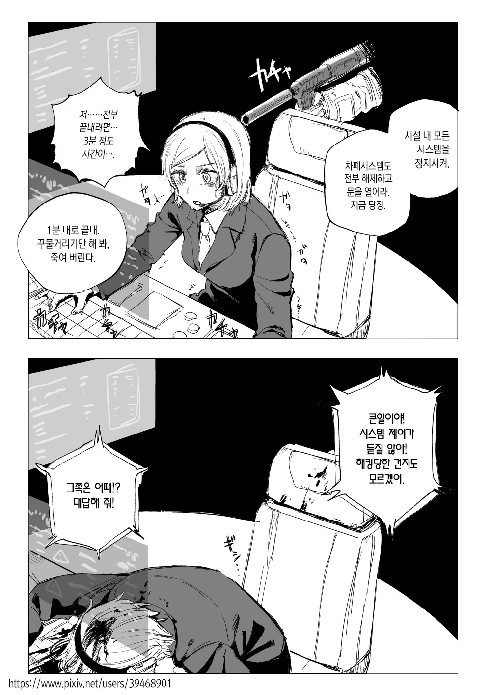 웹툰 이미지 6