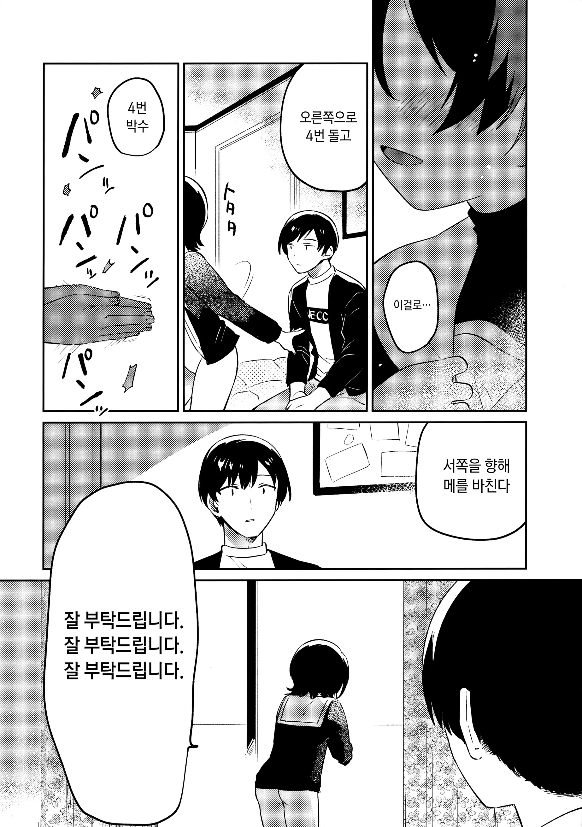 웹툰 이미지 23