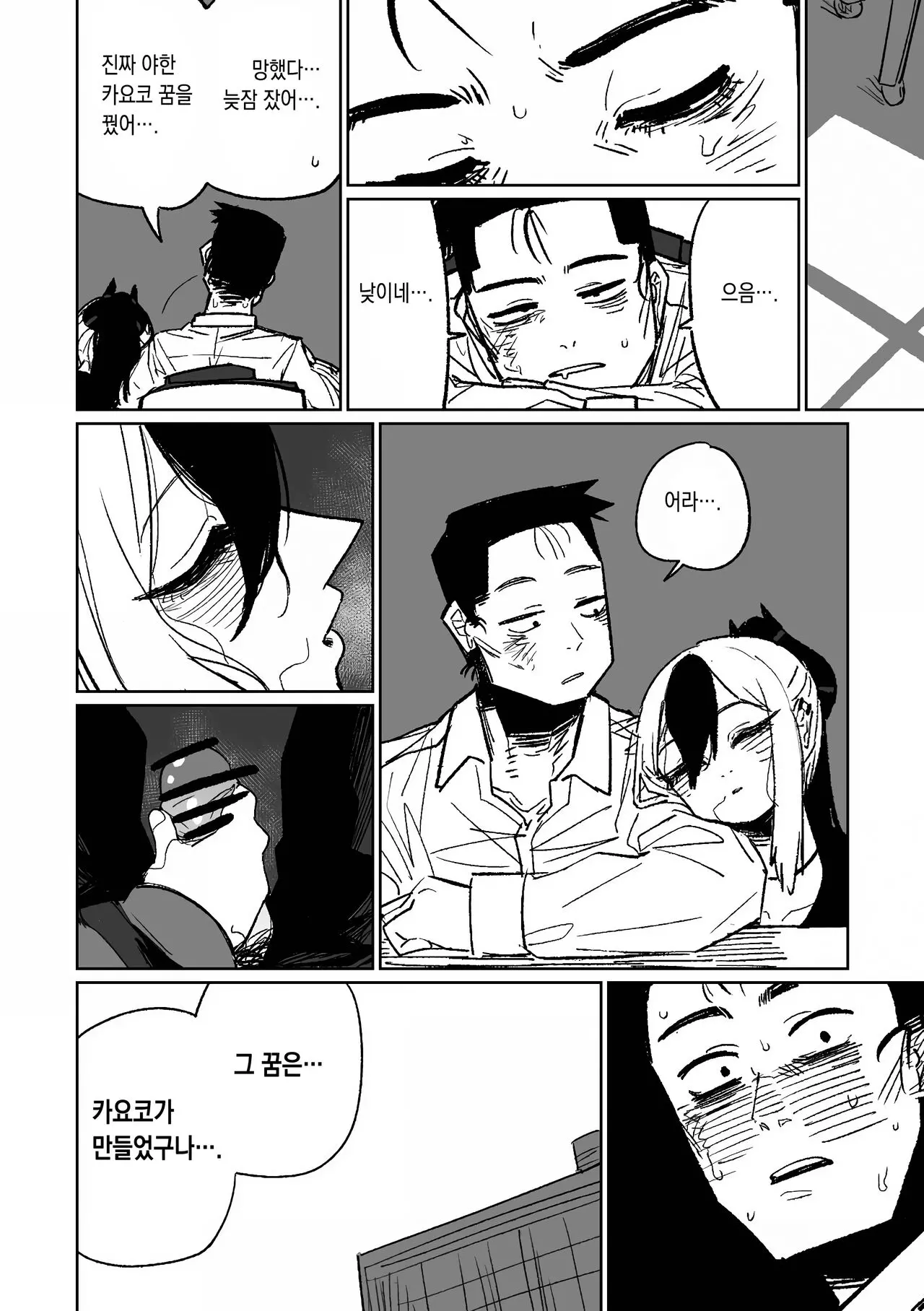 웹툰 이미지 6