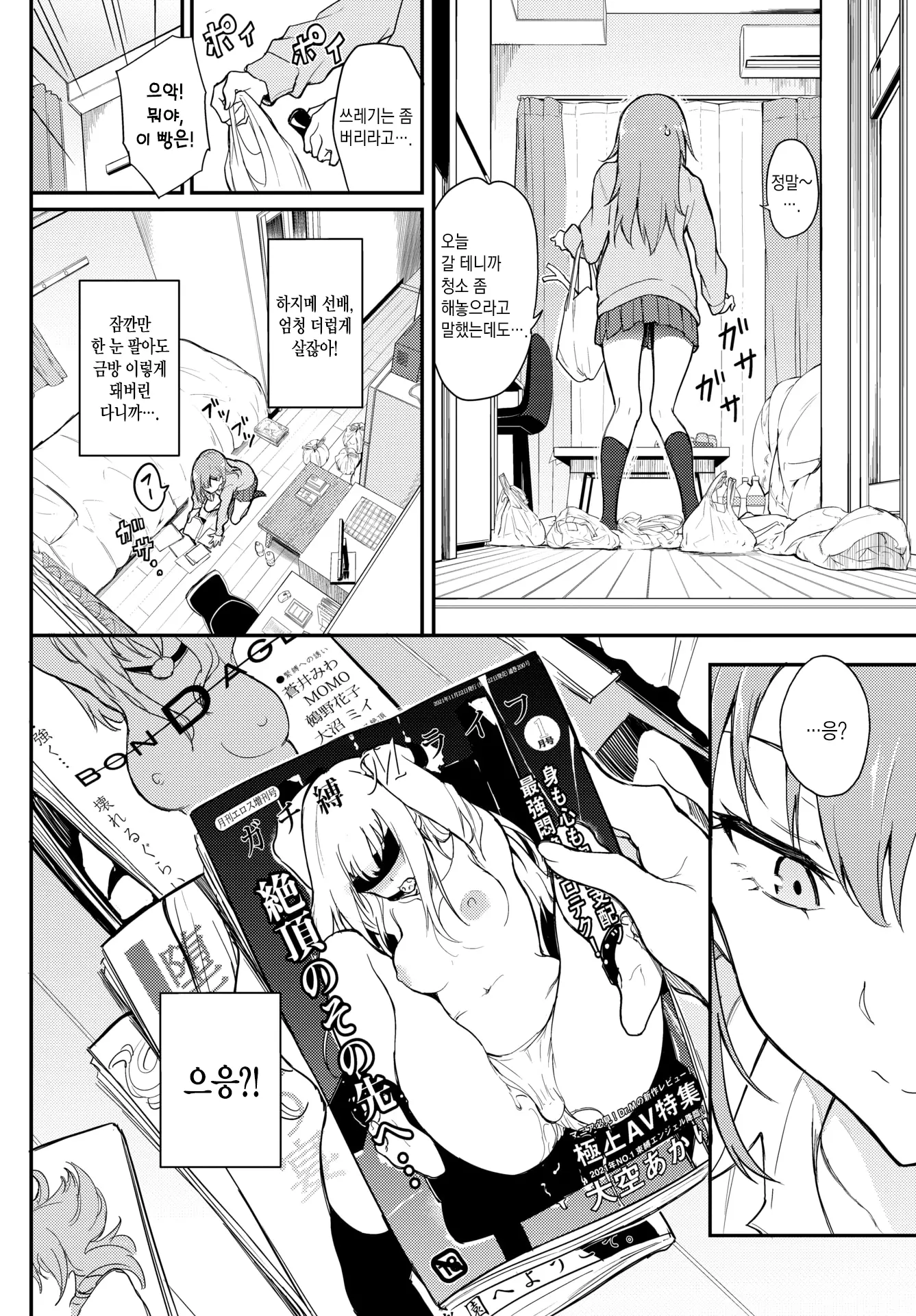 웹툰 이미지 2