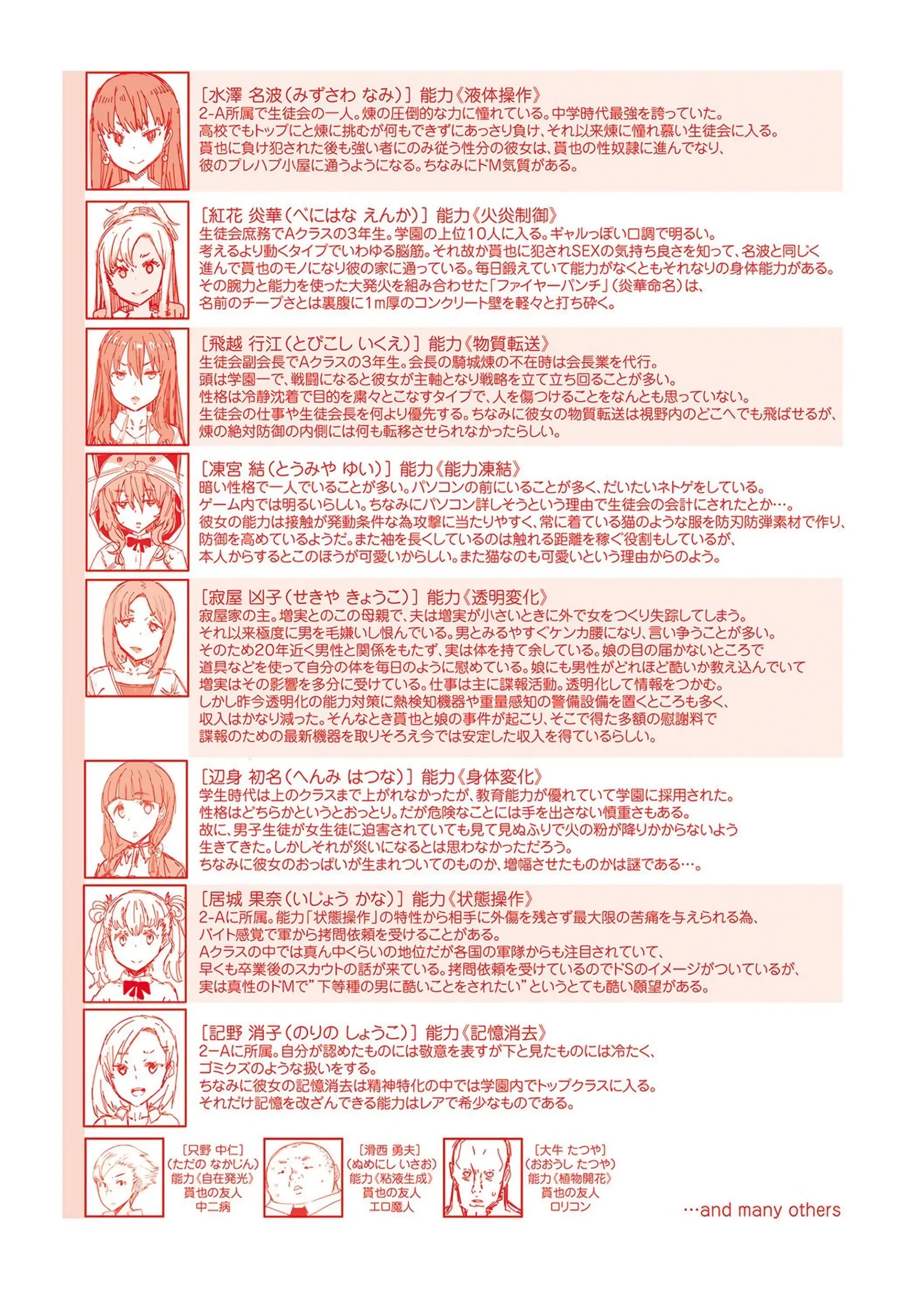웹툰 이미지 231