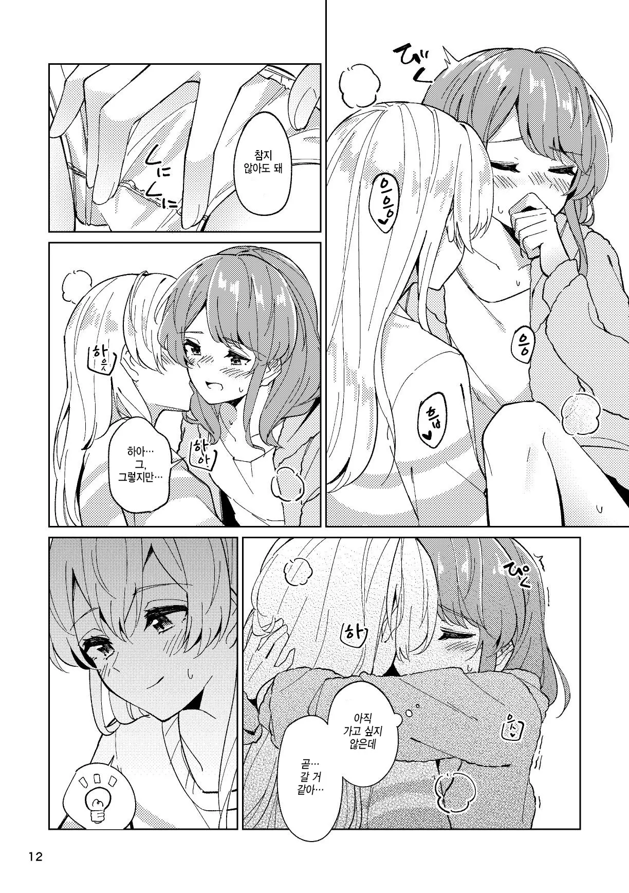 웹툰 이미지 11