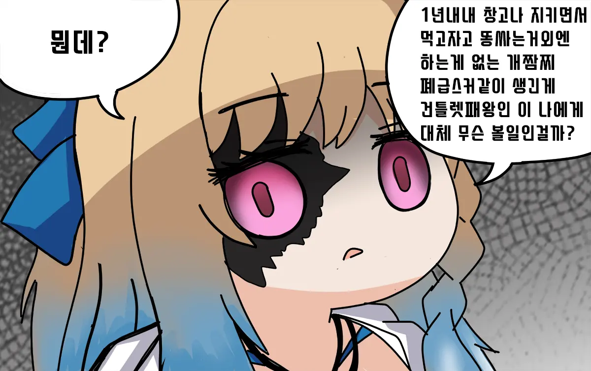 웹툰 이미지 365