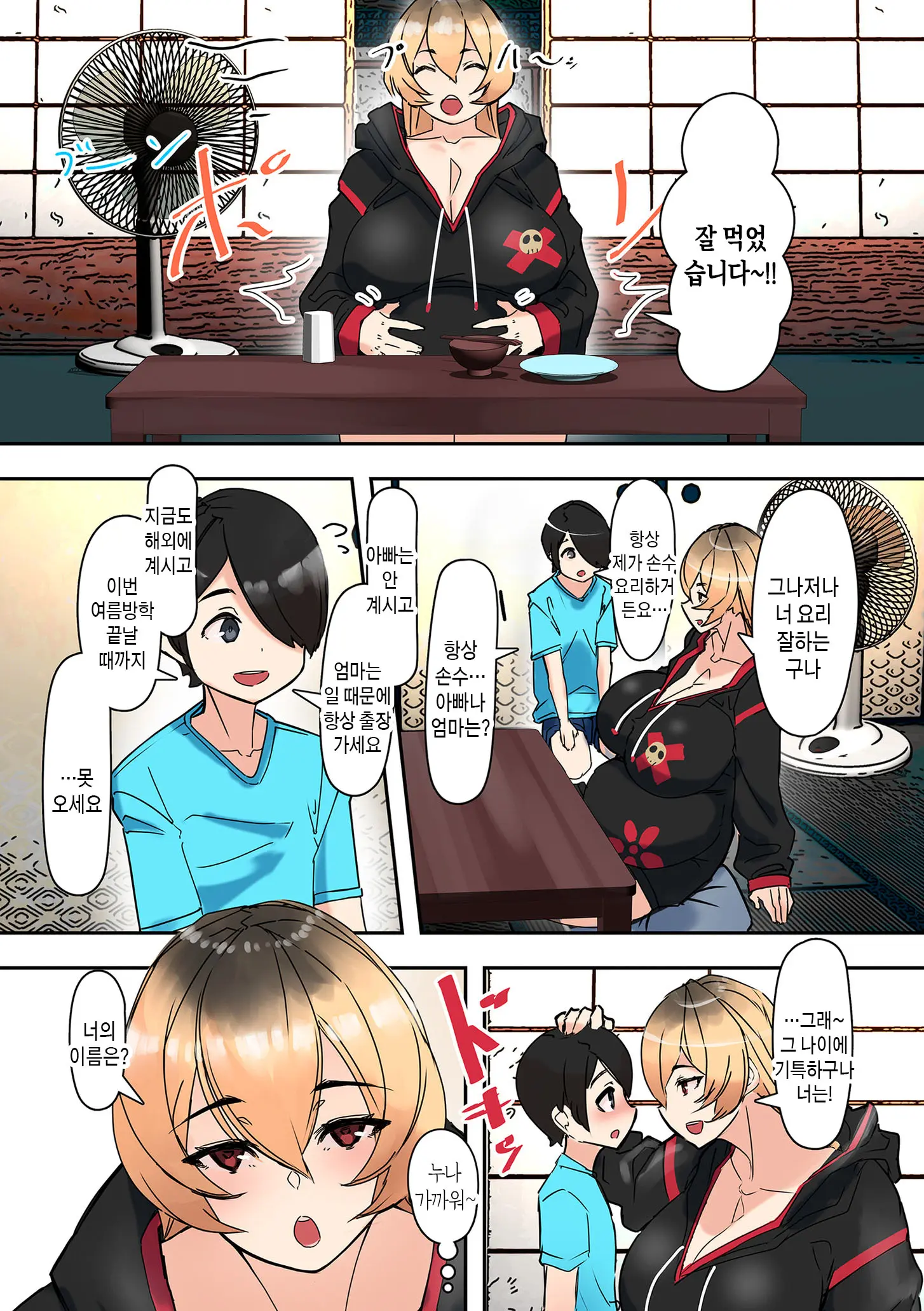 웹툰 이미지 196