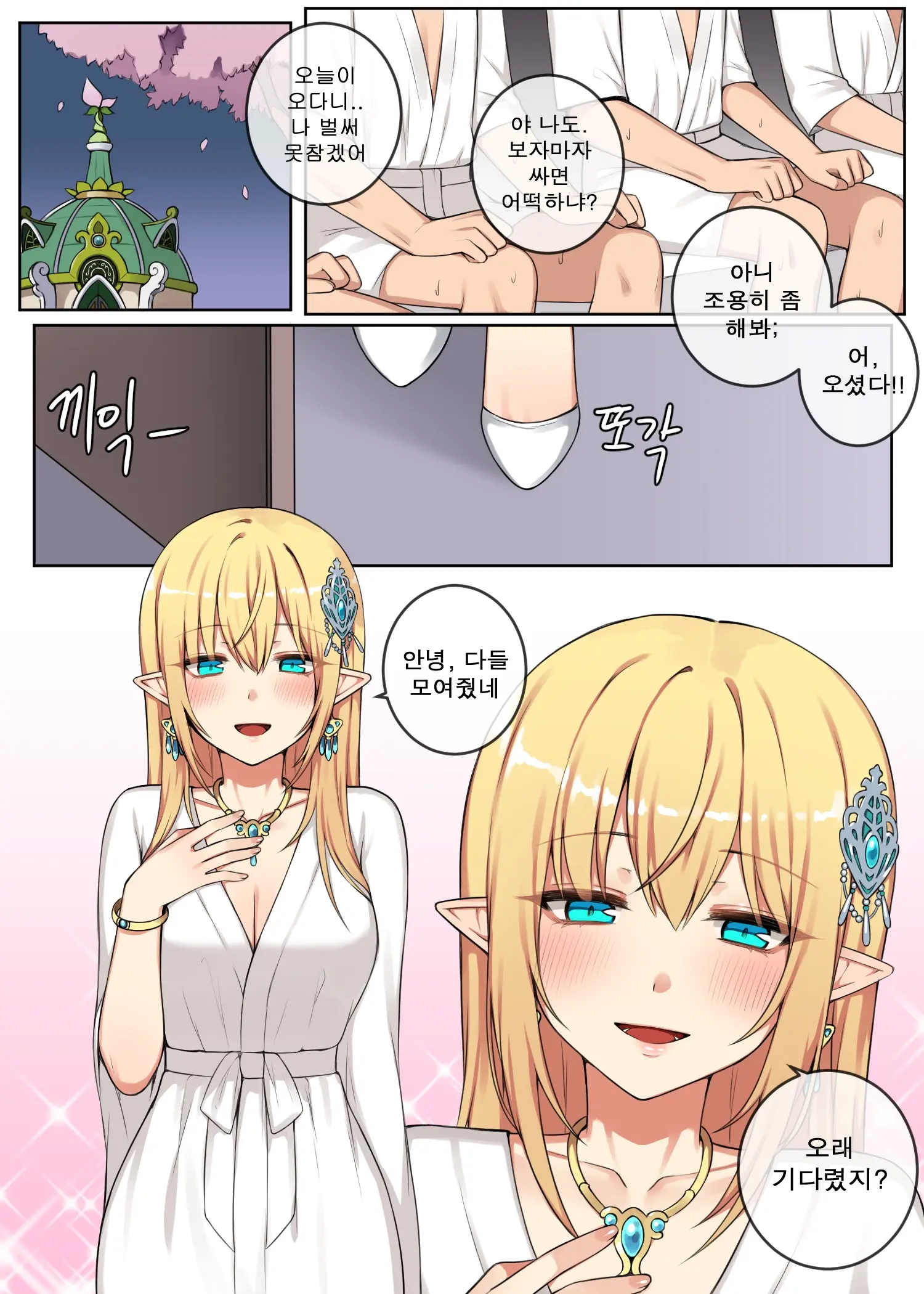 웹툰 이미지 1