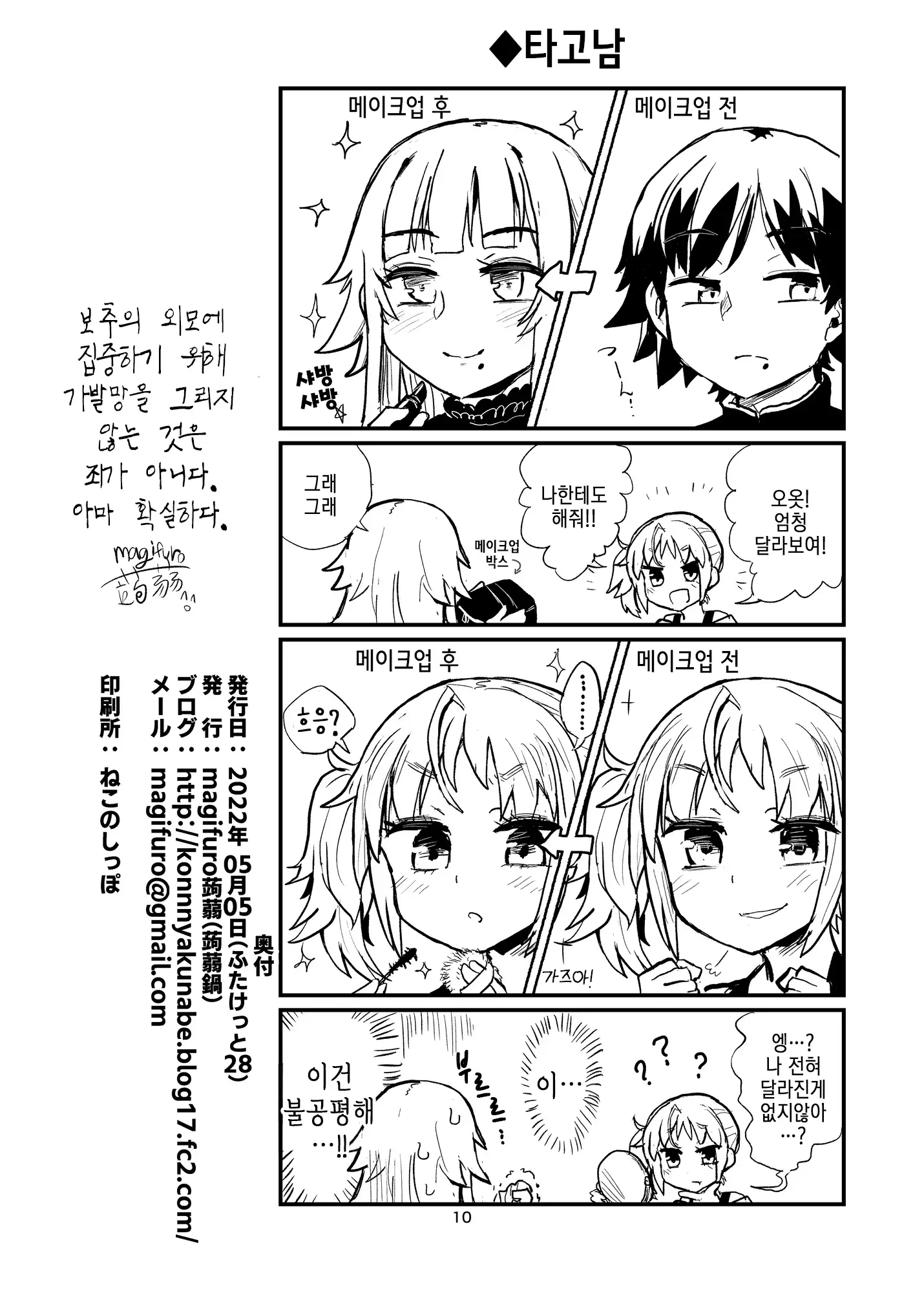 웹툰 이미지 9