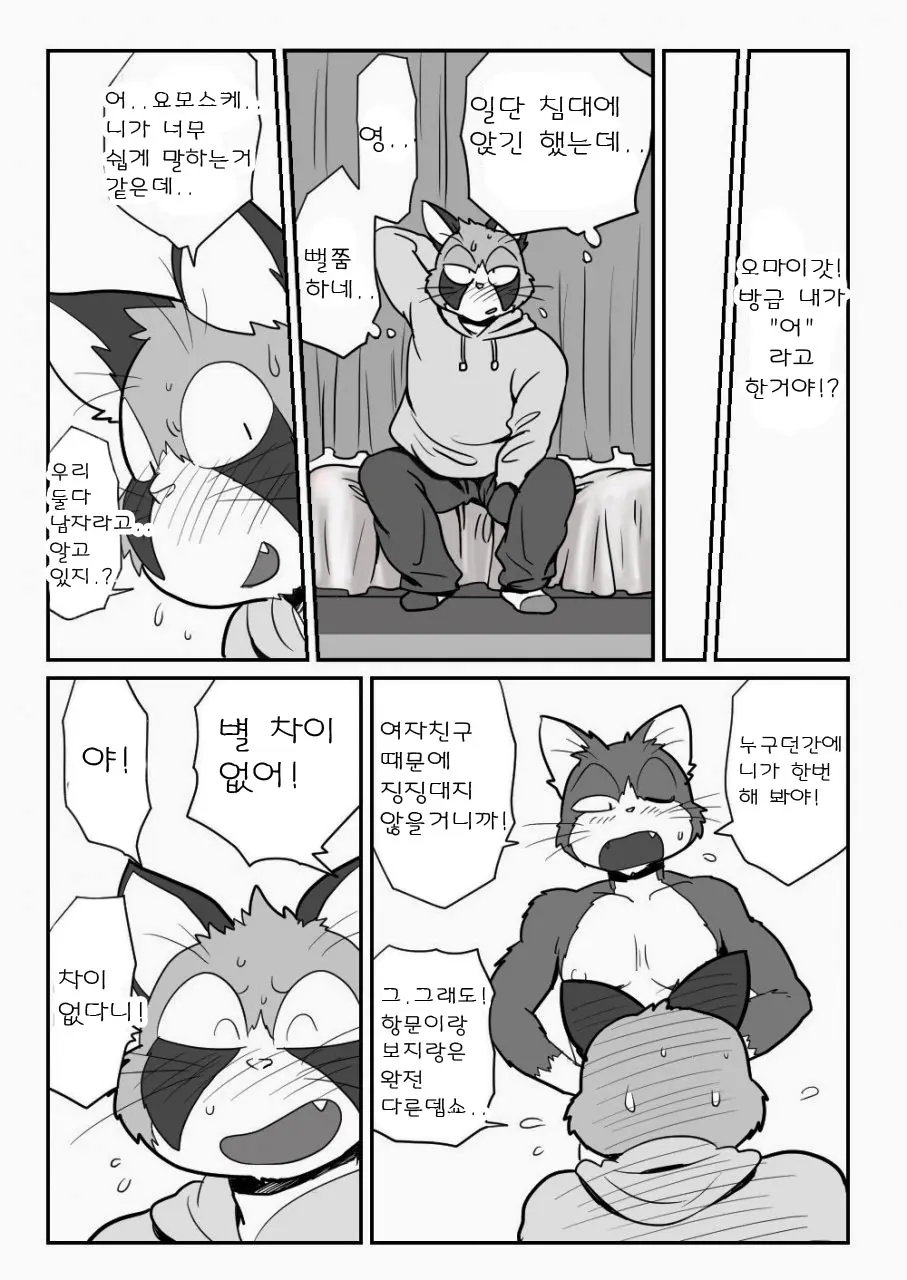웹툰 이미지 7