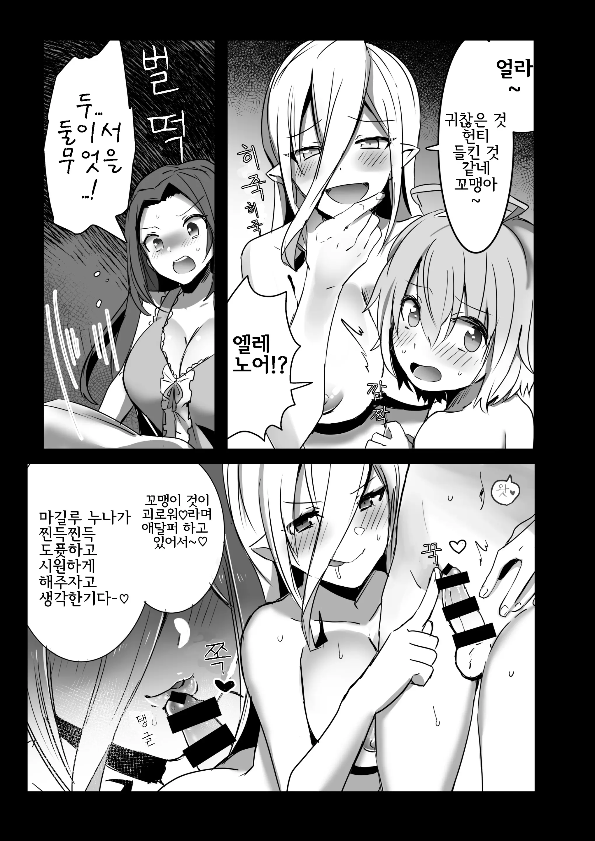 웹툰 이미지 4
