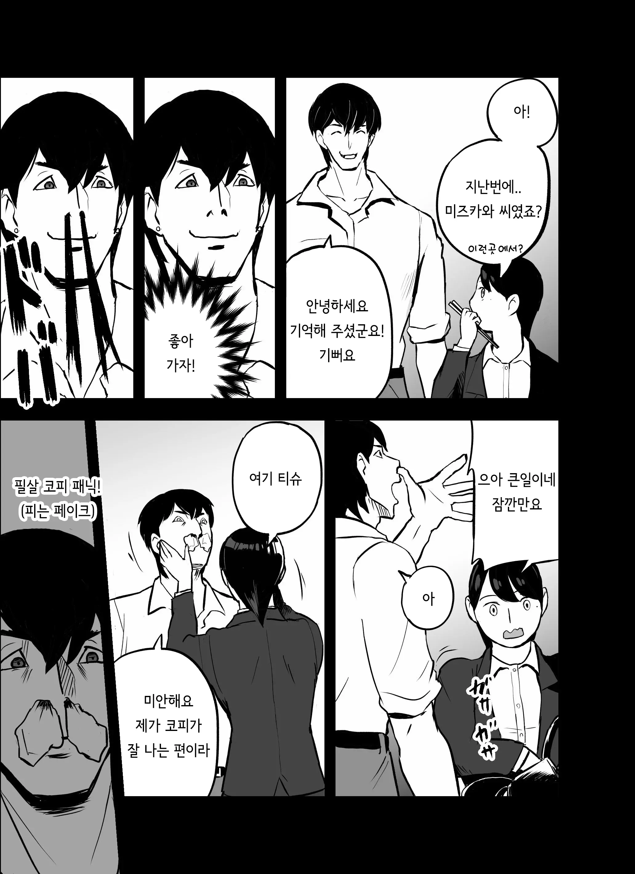 웹툰 이미지 130