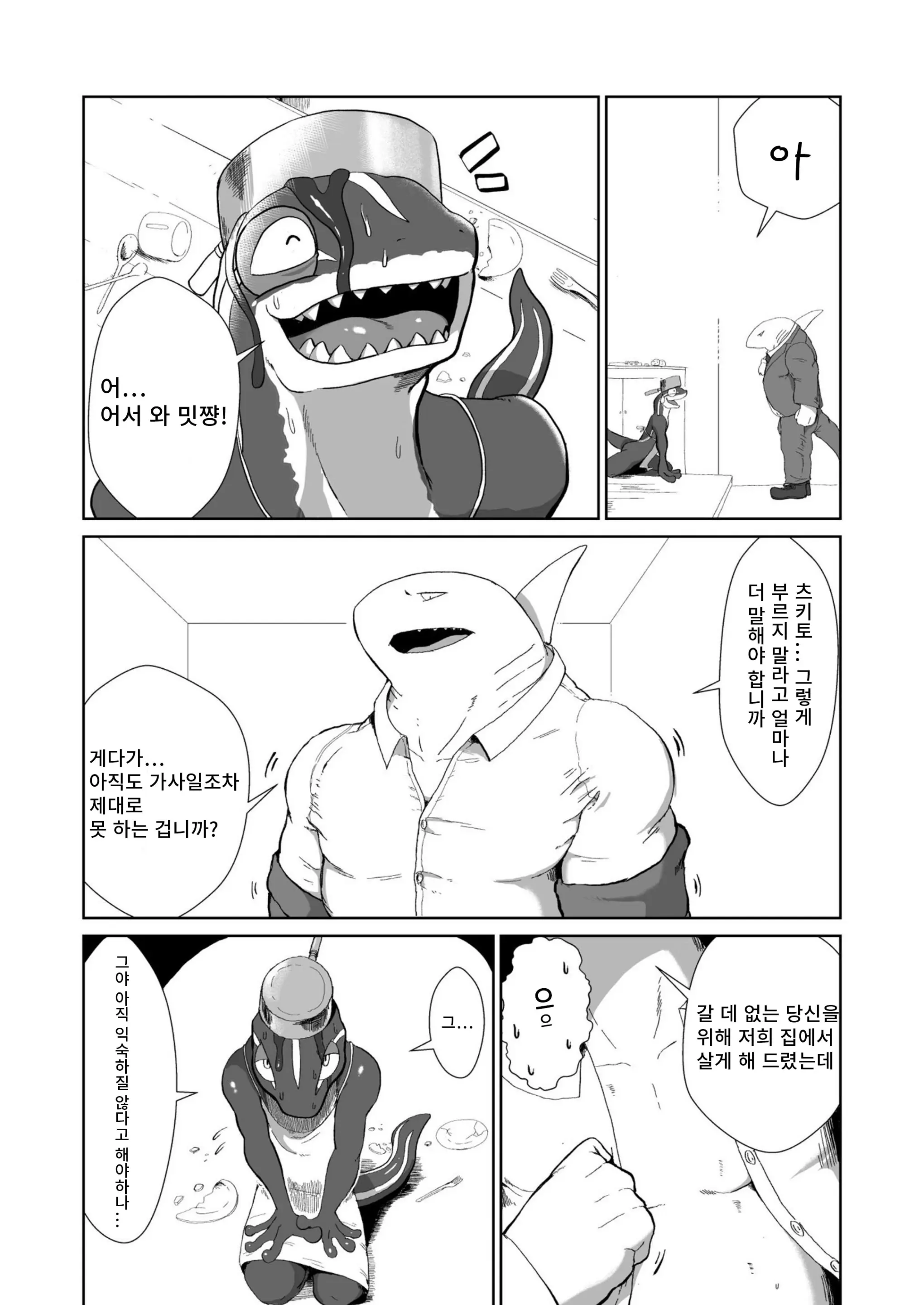웹툰 이미지 4