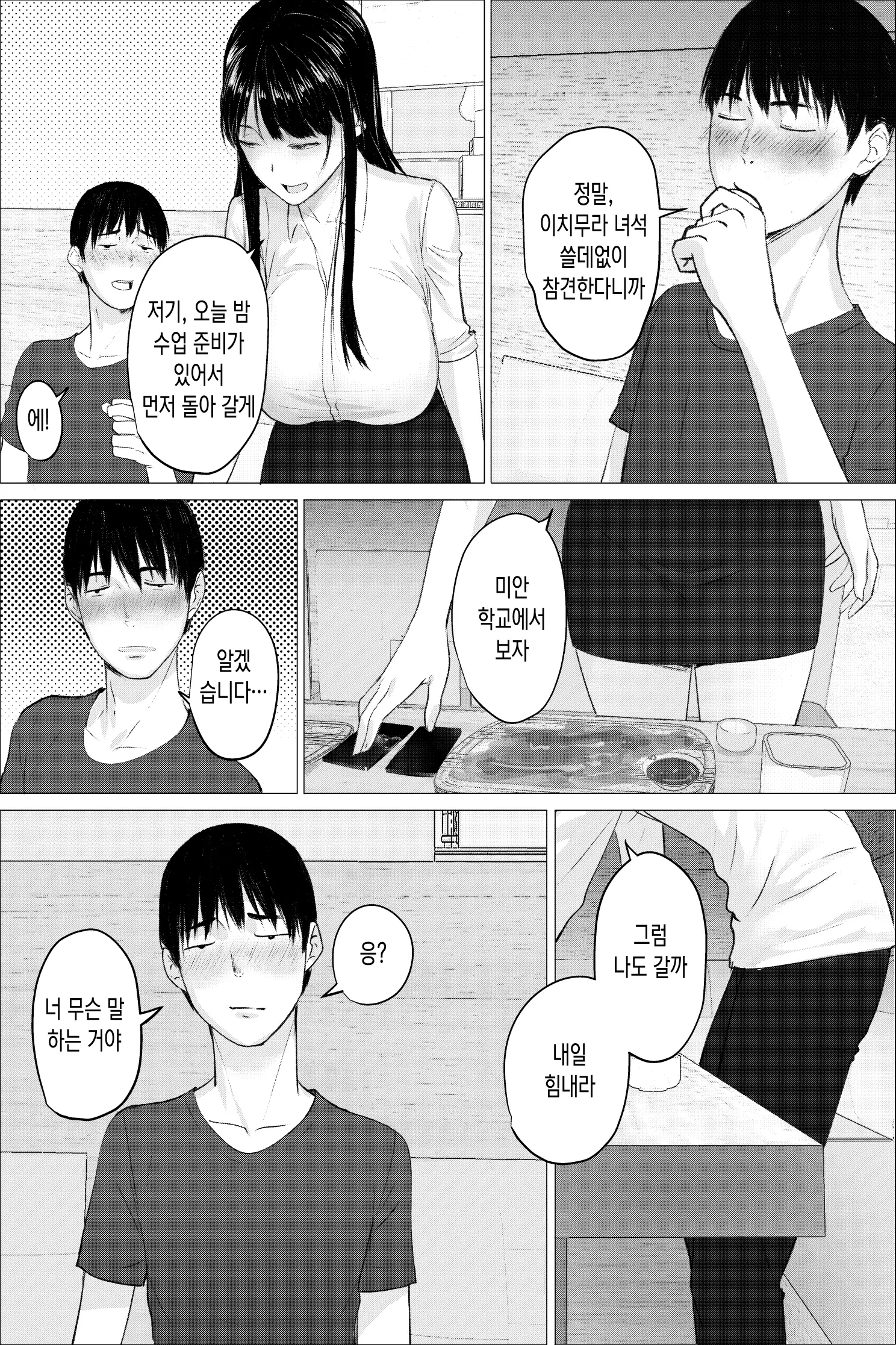 웹툰 이미지 5