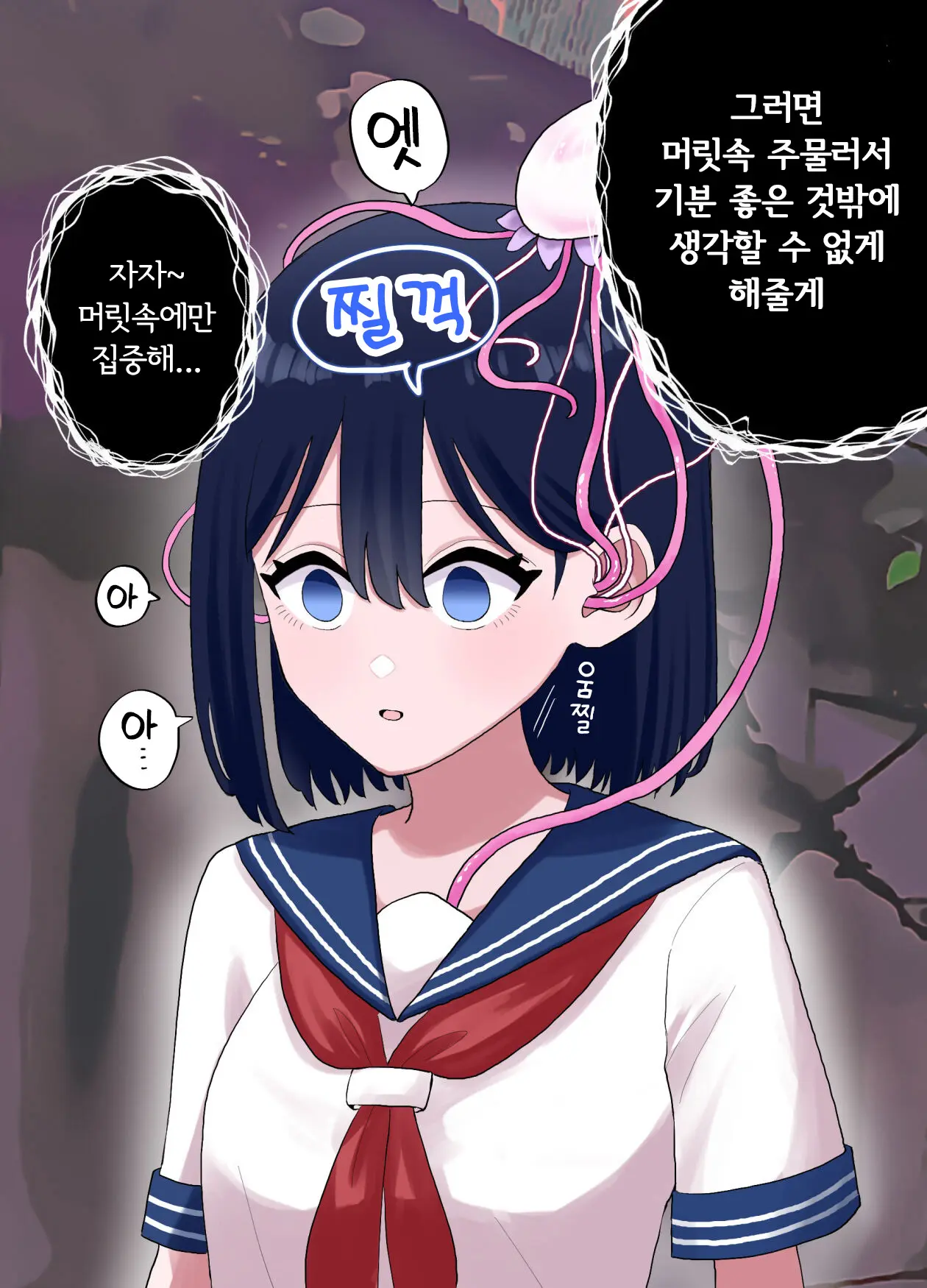 웹툰 이미지 11