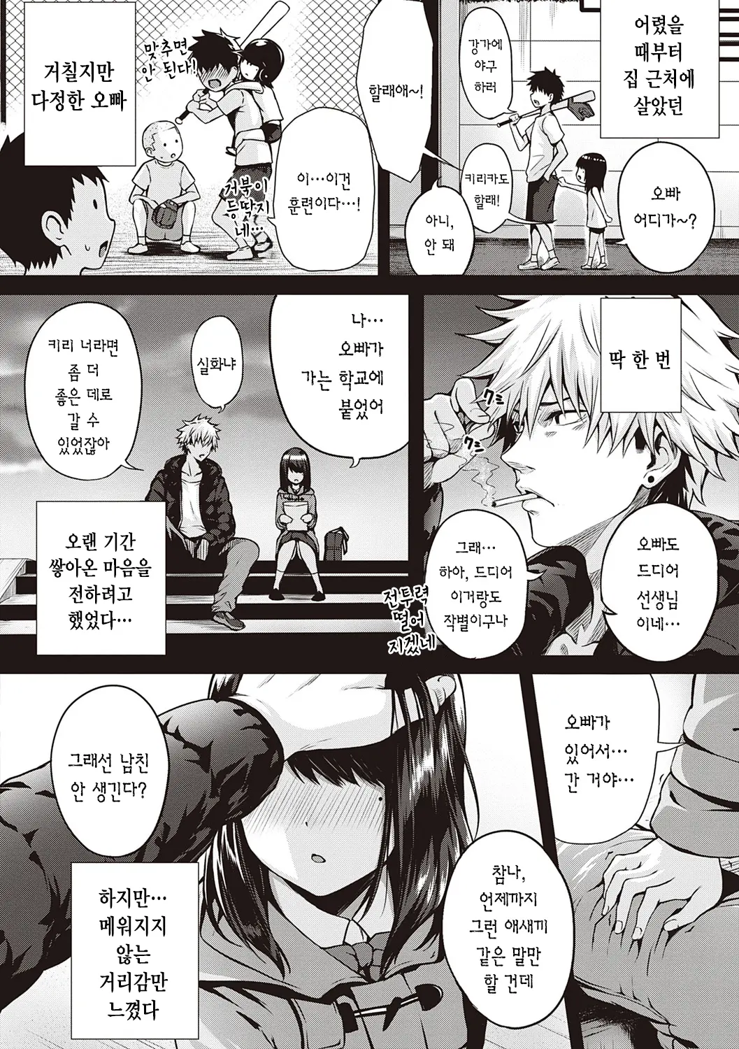웹툰 이미지 213