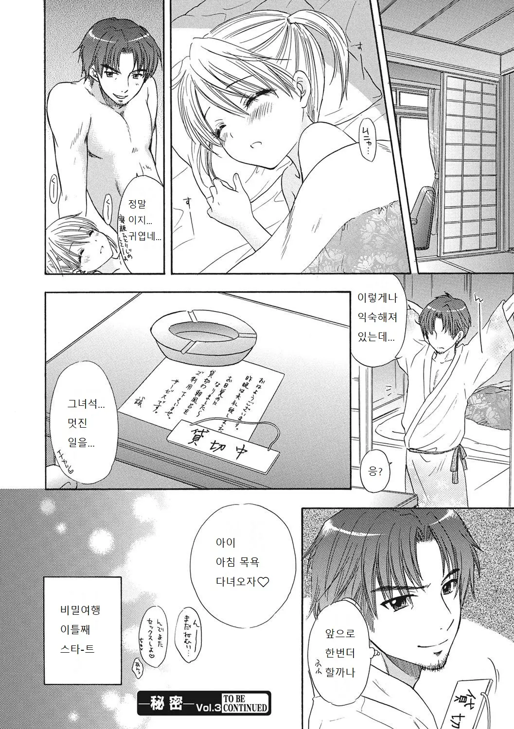 웹툰 이미지 188