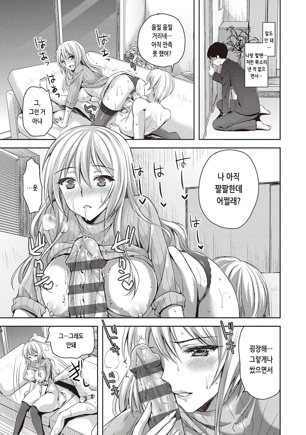 웹툰 이미지 203